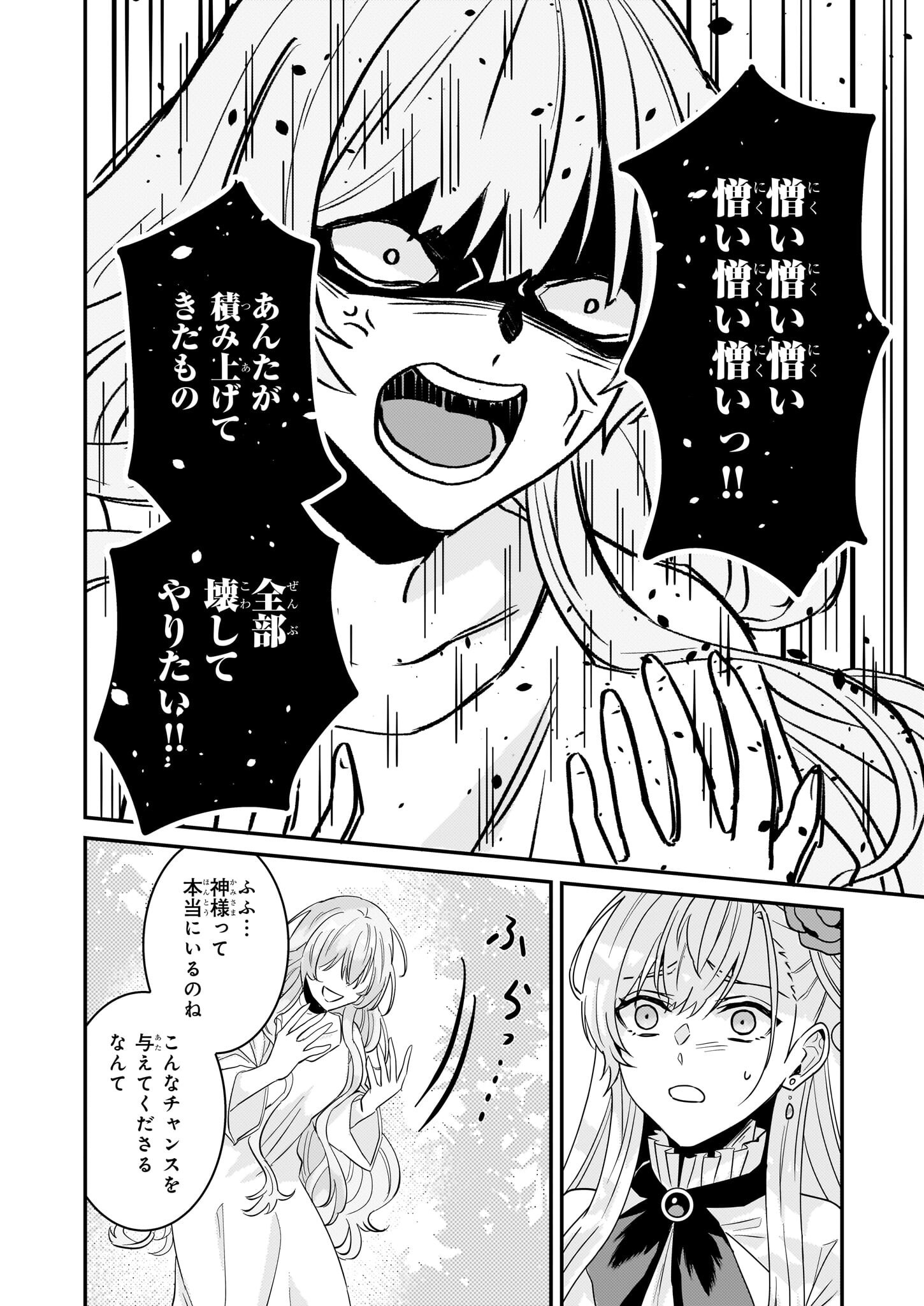 Imouto ni Fiancee wo Zuzure to Iwaremashita Saikyou no ryuu ni Kiniirarete Masaka no Oukoku Nottori? - Chapter 61 - Page 5
