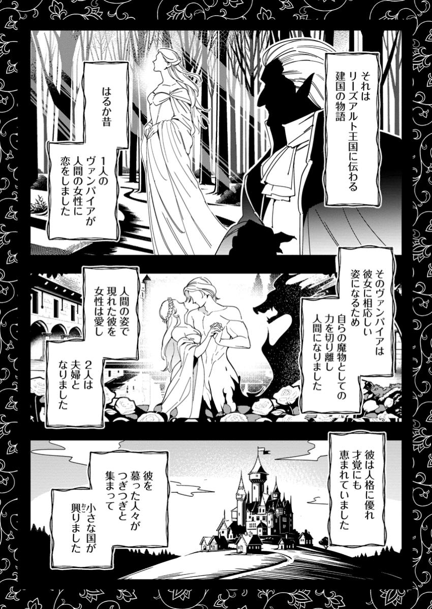 Imouto ni Konyakusha wo Toraretara Mishiranu Koushaku-sama ni Kyuukonsaremashita - Chapter 23.1 - Page 7