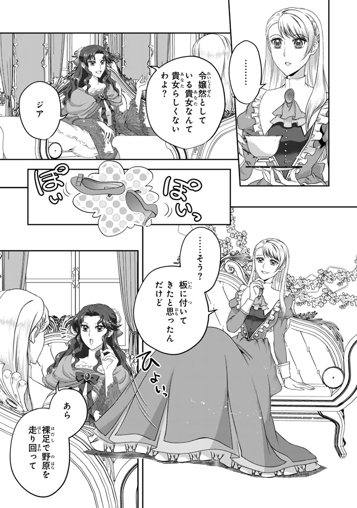 Imouto ni Subete wo Ubawareta Reijo wa Konyakusha no Uragiri wo Shiri Kaiki Suru - Chapter 3.2 - Page 3