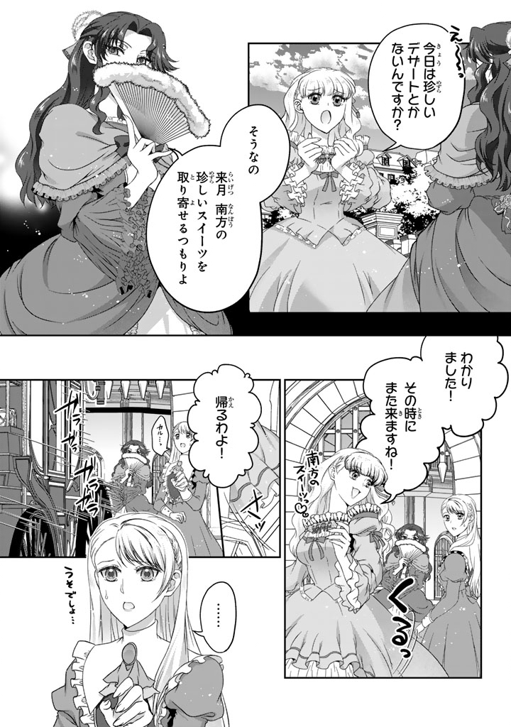 Imouto ni Subete wo Ubawareta Reijo wa Konyakusha no Uragiri wo Shiri Kaiki Suru - Chapter 3 - Page 18