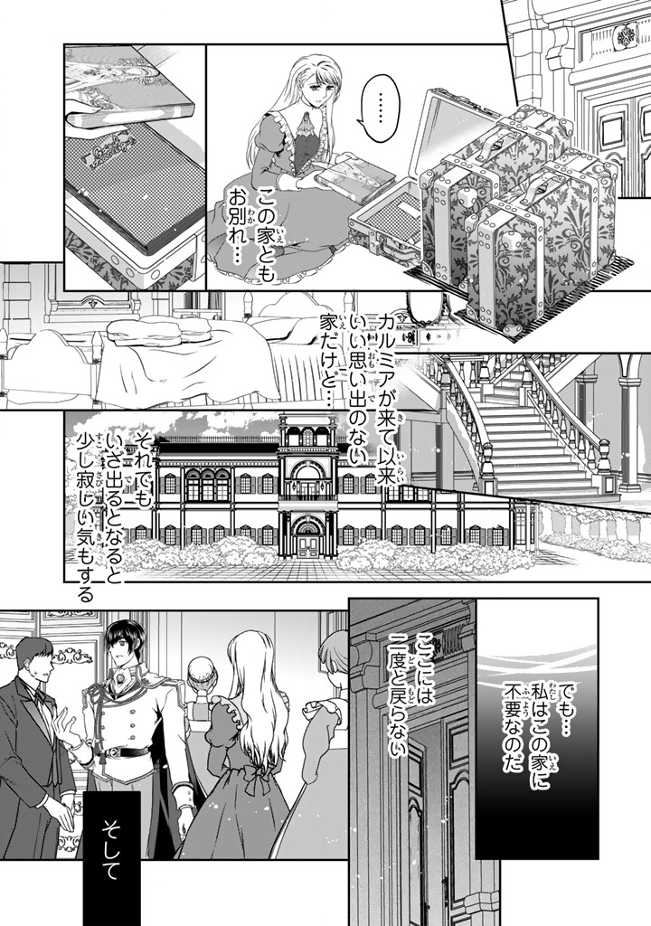 Imouto ni Subete wo Ubawareta Reijo wa Konyakusha no Uragiri wo Shiri Kaiki Suru - Chapter 4.2 - Page 12