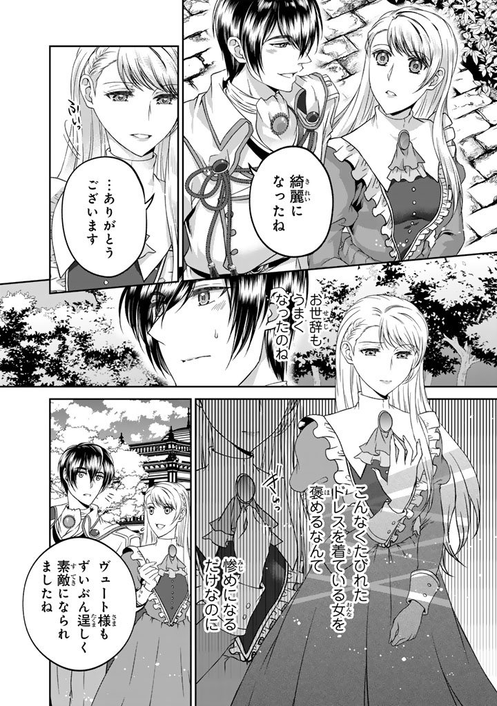 Imouto ni Subete wo Ubawareta Reijo wa Konyakusha no Uragiri wo Shiri Kaiki Suru - Chapter 4.2 - Page 4