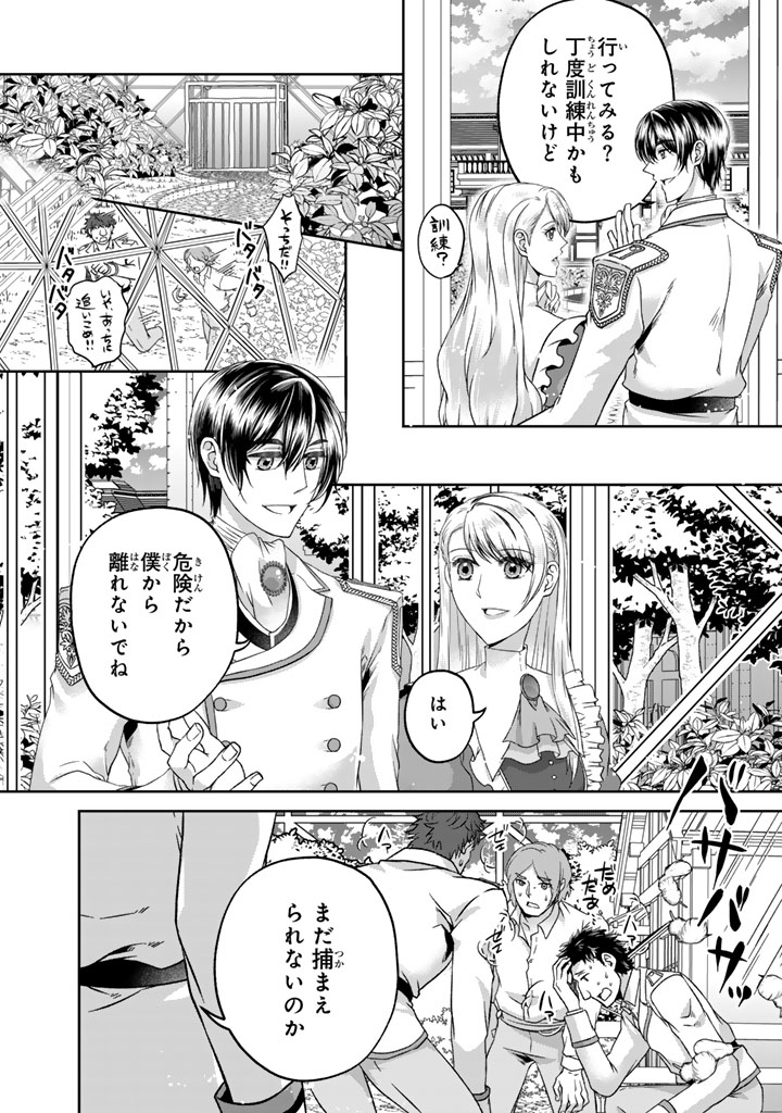 Imouto ni Subete wo Ubawareta Reijo wa Konyakusha no Uragiri wo Shiri Kaiki Suru - Chapter 5.1 - Page 14