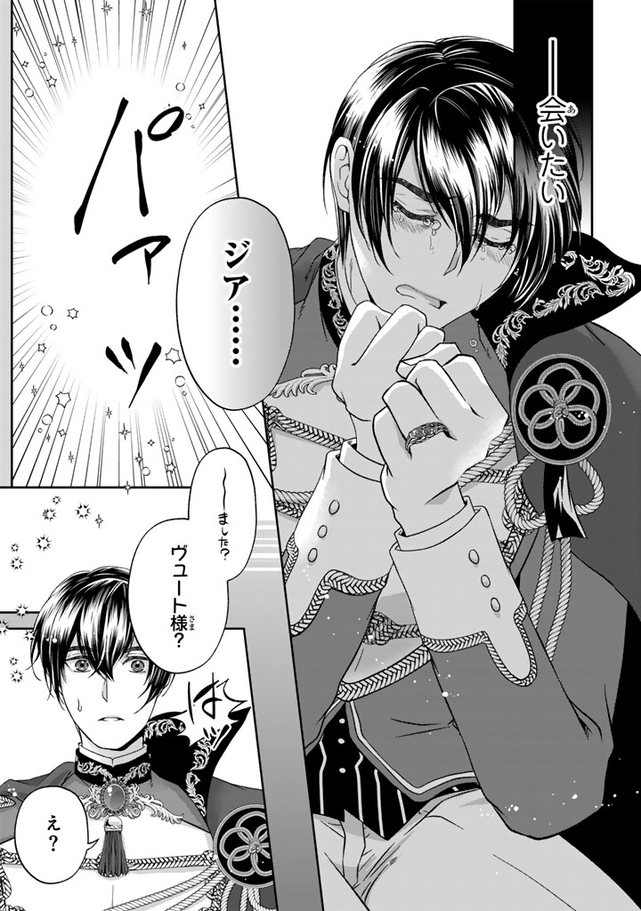 Imouto ni Subete wo Ubawareta Reijo wa Konyakusha no Uragiri wo Shiri Kaiki Suru - Chapter 7.2 - Page 10