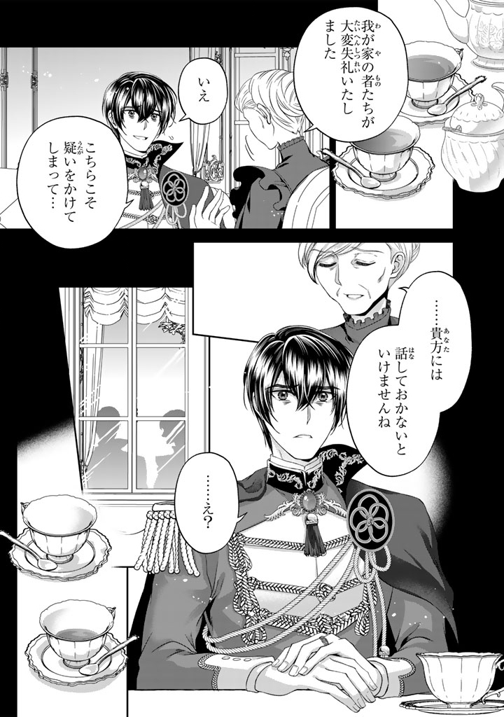 Imouto ni Subete wo Ubawareta Reijo wa Konyakusha no Uragiri wo Shiri Kaiki Suru - Chapter 7.2 - Page 8