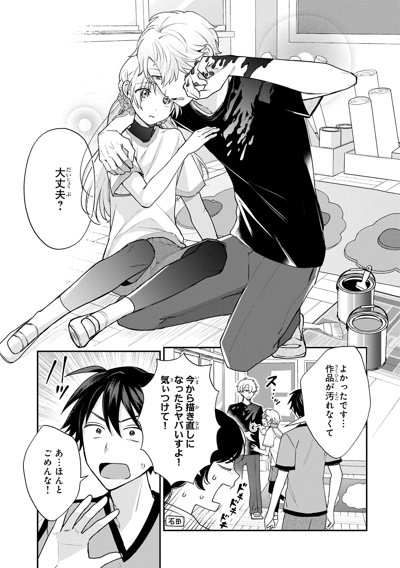 Inaho-kun wa Nise Kanojo no Hazu na no ni - Chapter 16 - Page 11