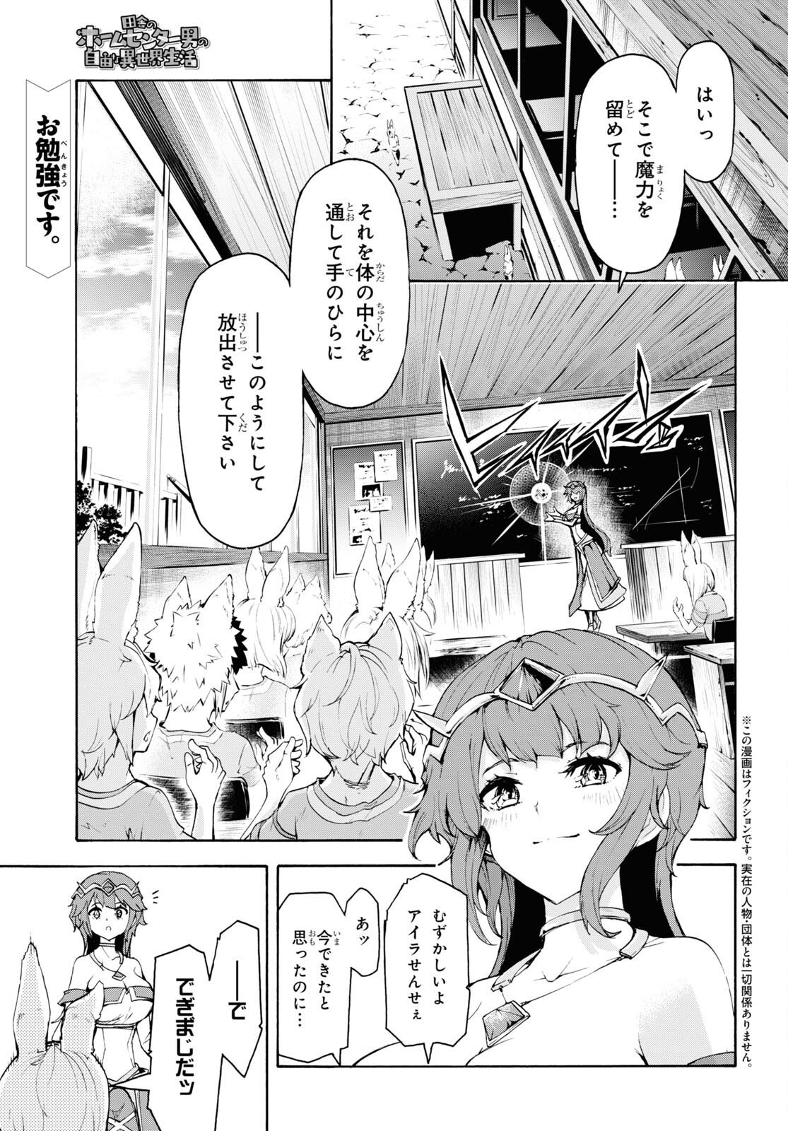 Around 40 Otoko no Isekai Tsuuhan Seikatsu - Capítulo 3