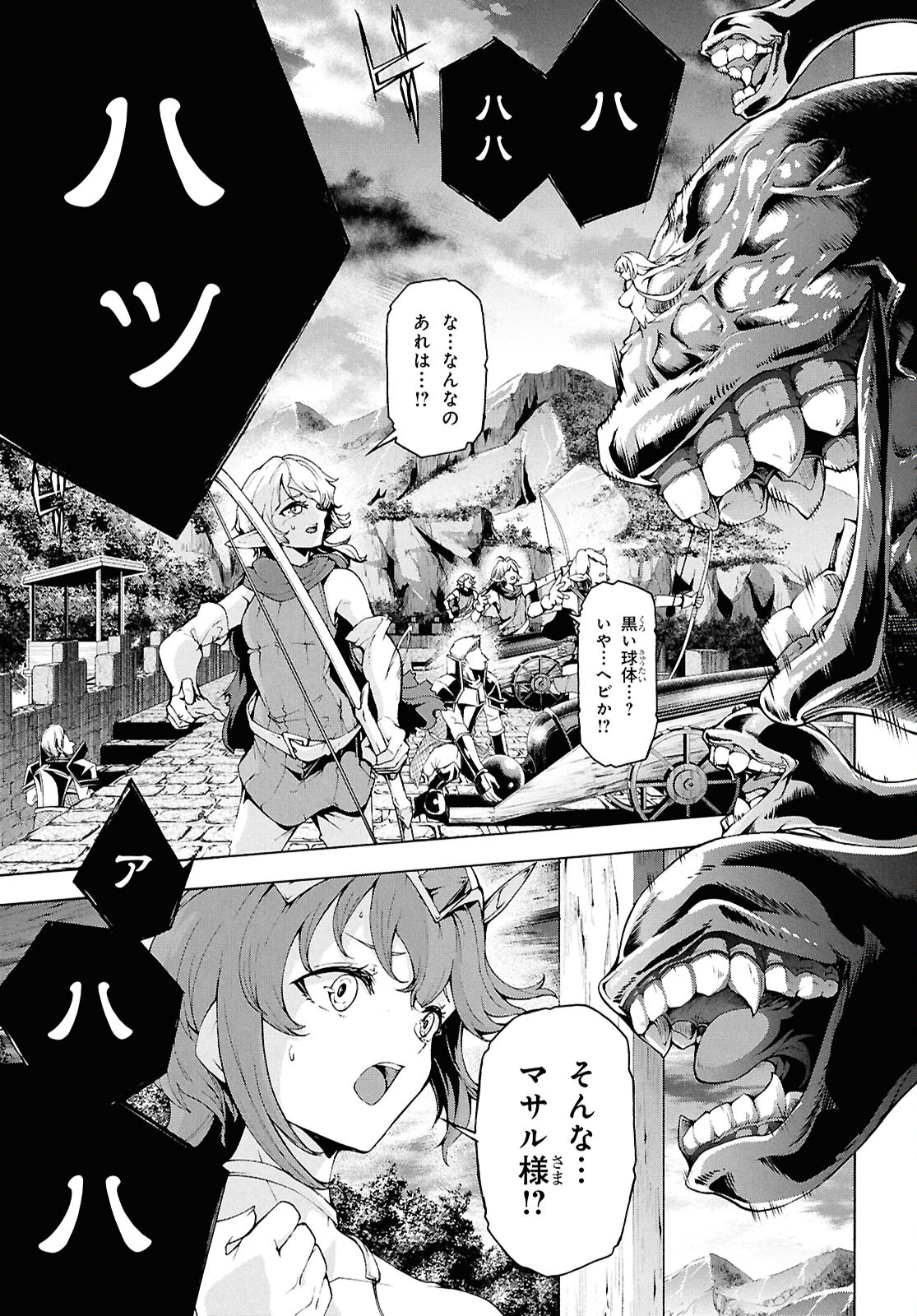 Inaka no Home Center Otoko no Jiyuu na Isekai Seikatsu - Chapter 72 - Page 4