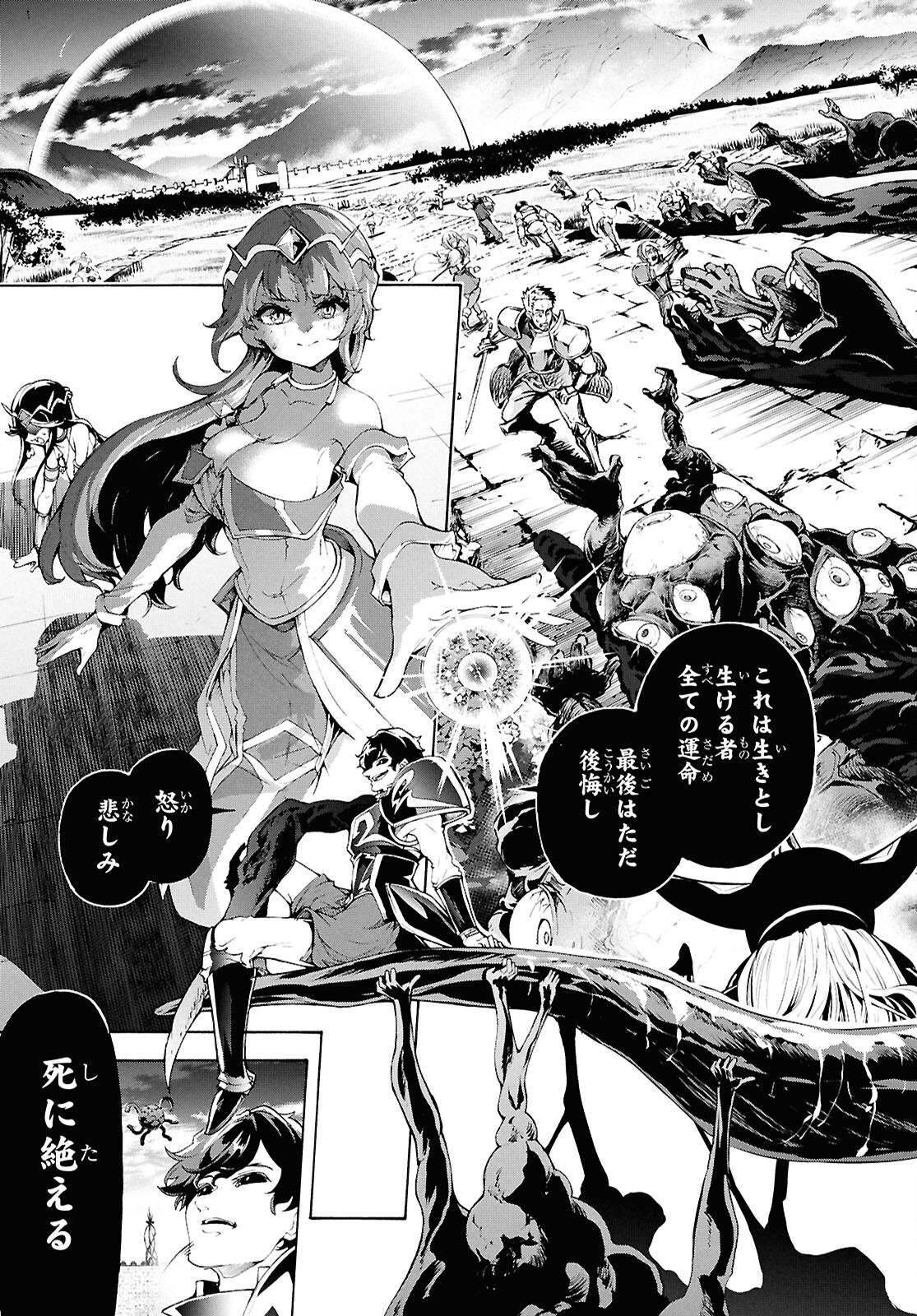 Inaka no Home Center Otoko no Jiyuu na Isekai Seikatsu - Chapter 74 - Page 9