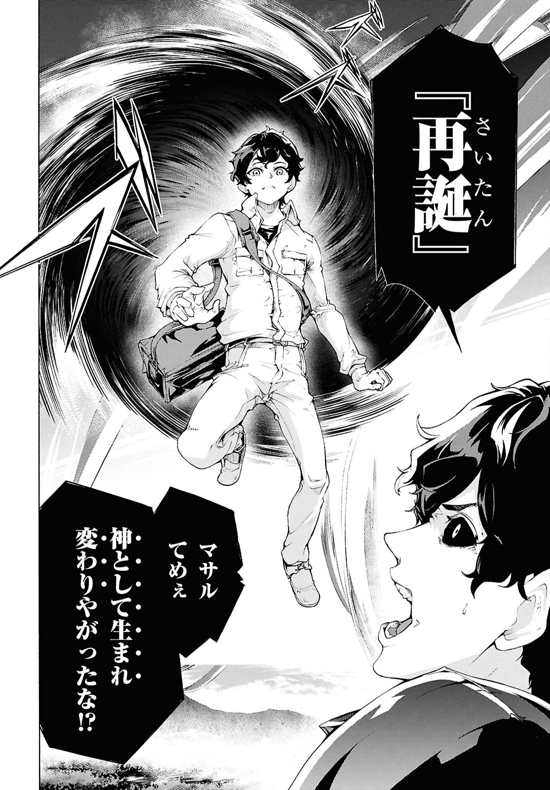 Inaka no Home Center Otoko no Jiyuu na Isekai Seikatsu - Chapter 76 - Page 10