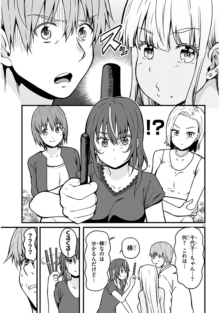 Inaka no Kuro Gal JK to Kekkon Shimashita - Chapter 11.2 - Page 2