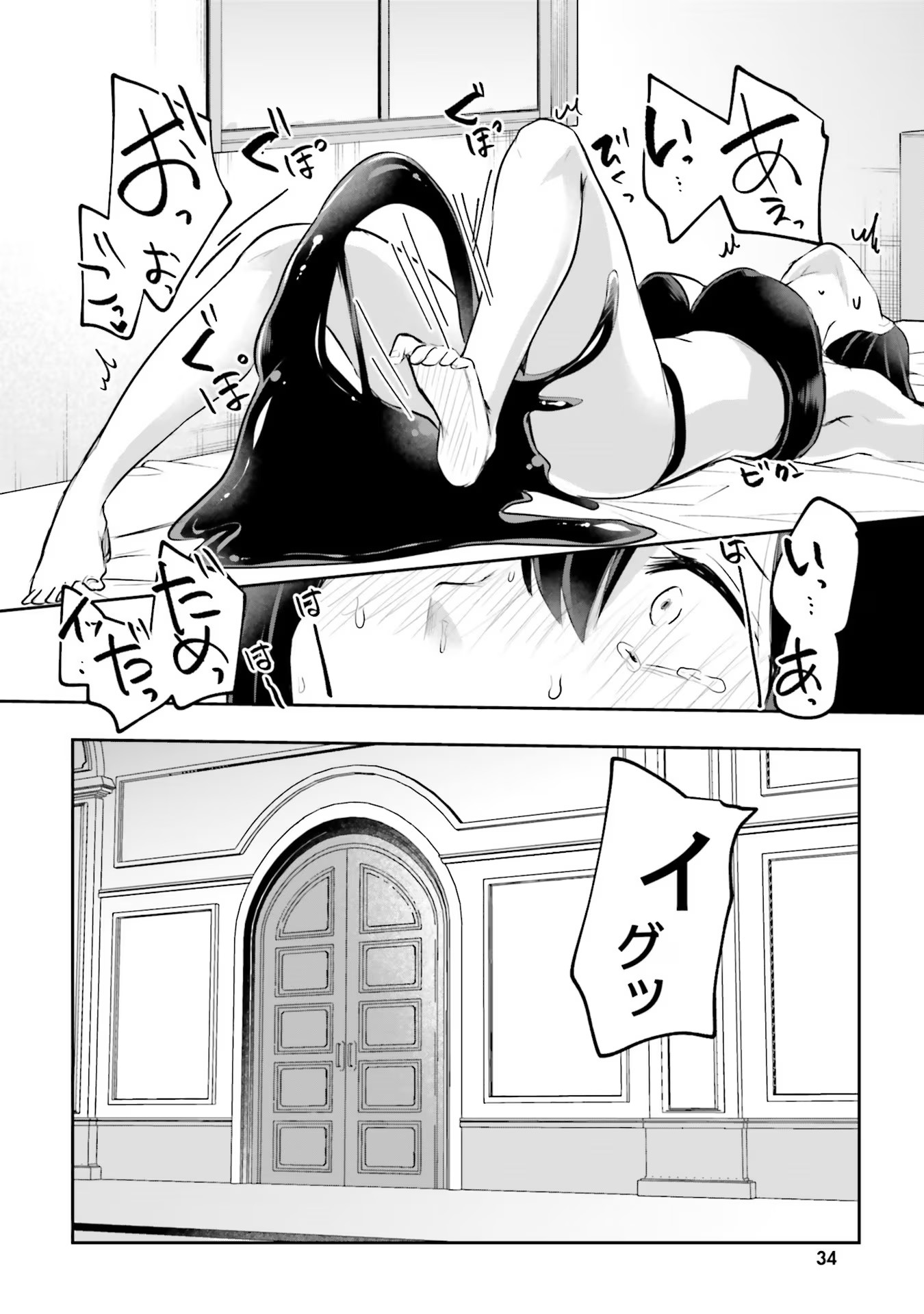 Inbi na Doukutsu no Sono Oku de - Chapter 13 - Page 2