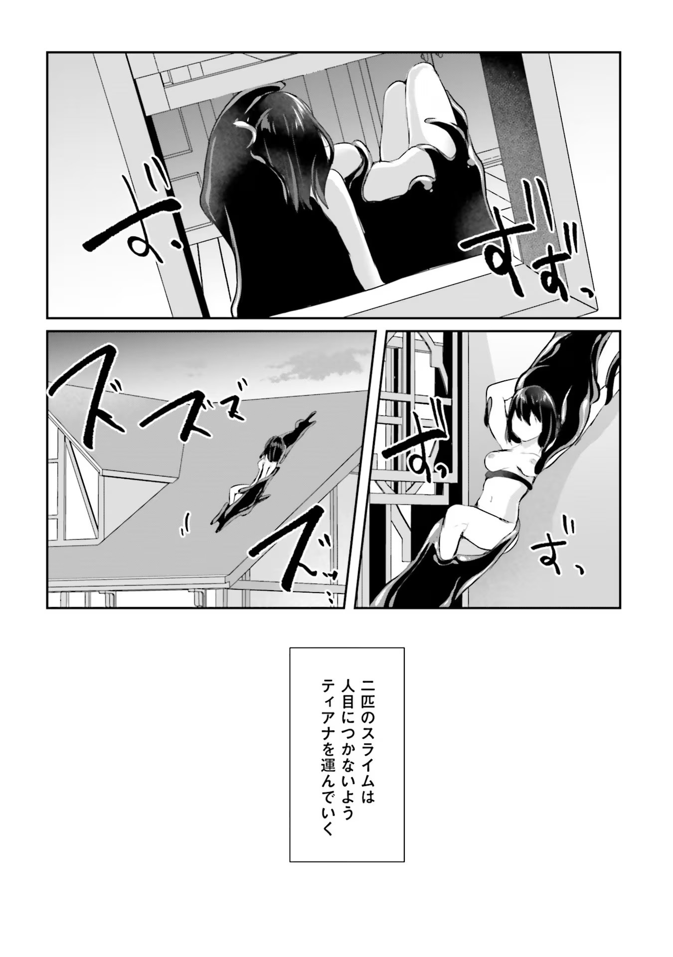 Inbi na Doukutsu no Sono Oku de - Chapter 13 - Page 27
