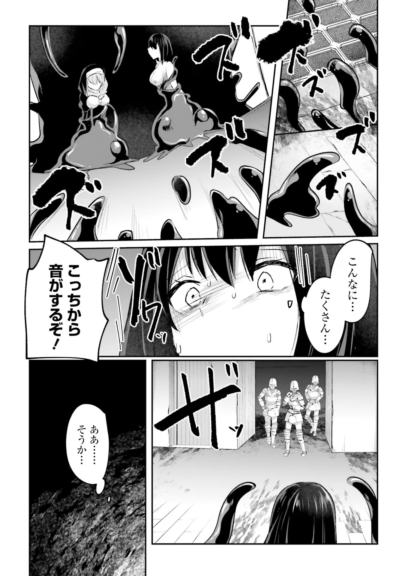 Inbi na Doukutsu no Sono Oku de - Chapter 15 - Page 29