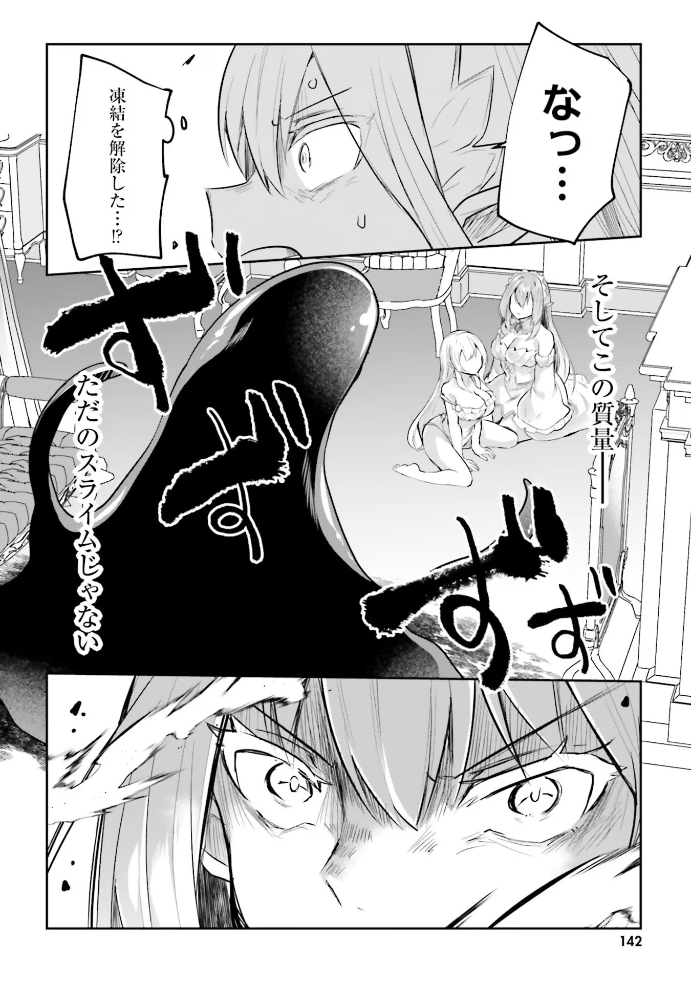 Inbi na Doukutsu no Sono Oku de - Chapter 16 - Page 18