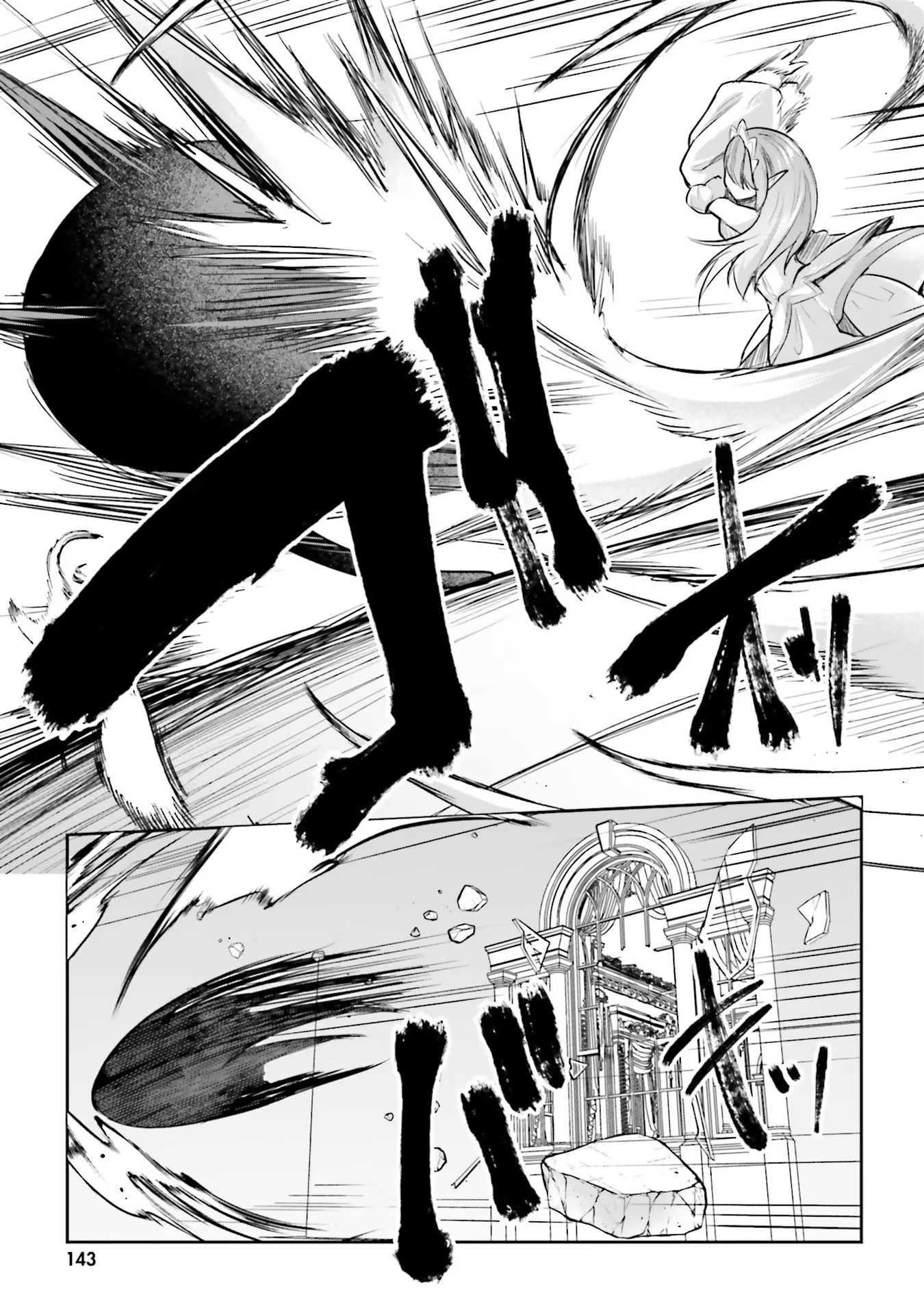 Inbi na Doukutsu no Sono Oku de - Chapter 16 - Page 19