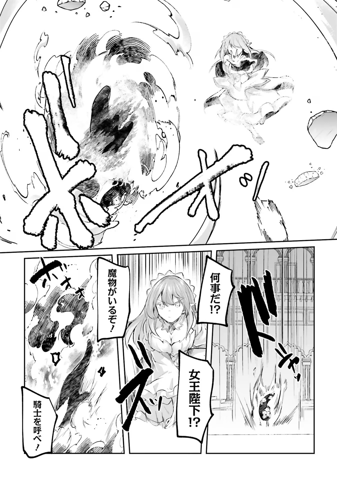 Inbi na Doukutsu no Sono Oku de - Chapter 16 - Page 21