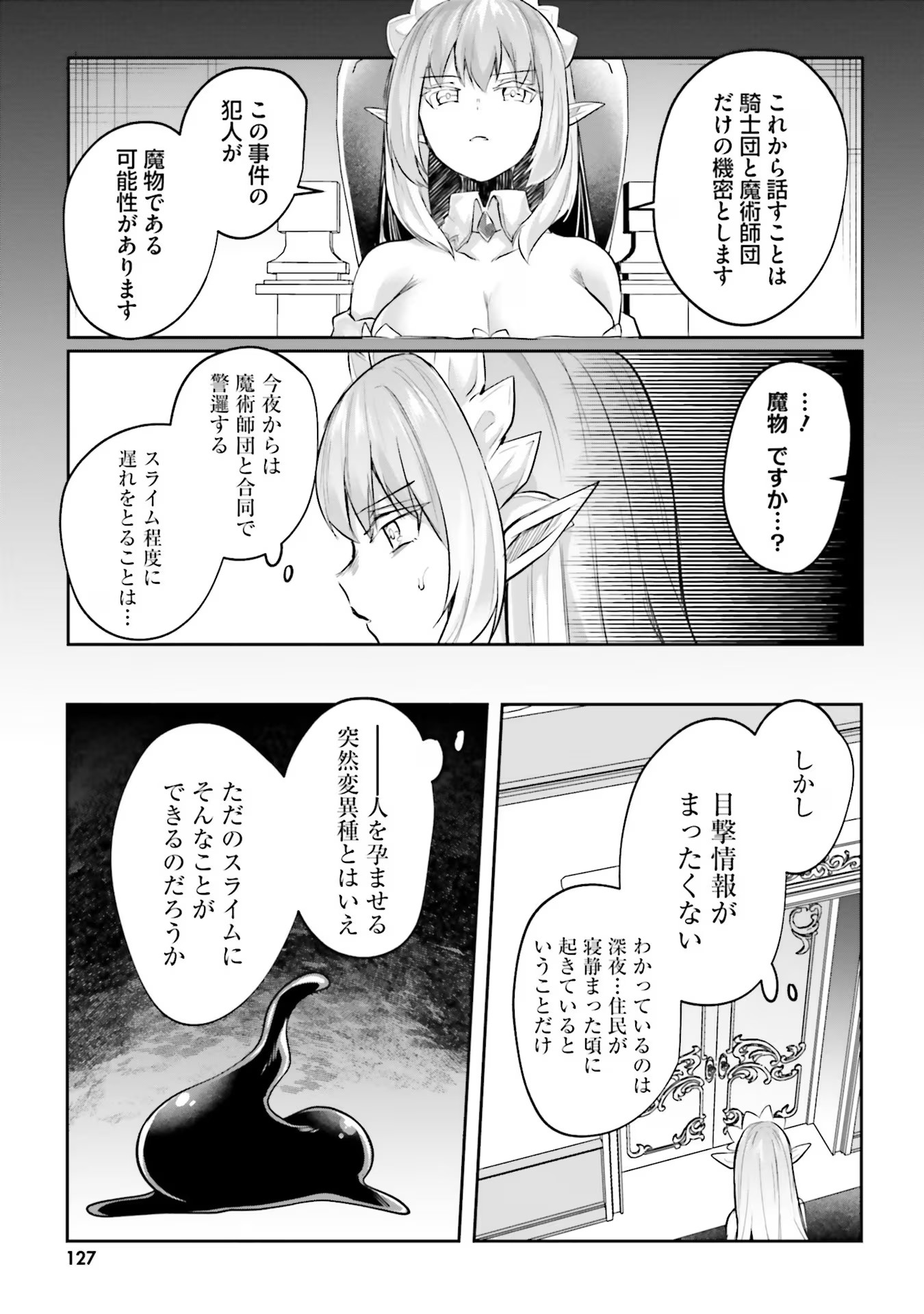 Inbi na Doukutsu no Sono Oku de - Chapter 16 - Page 3