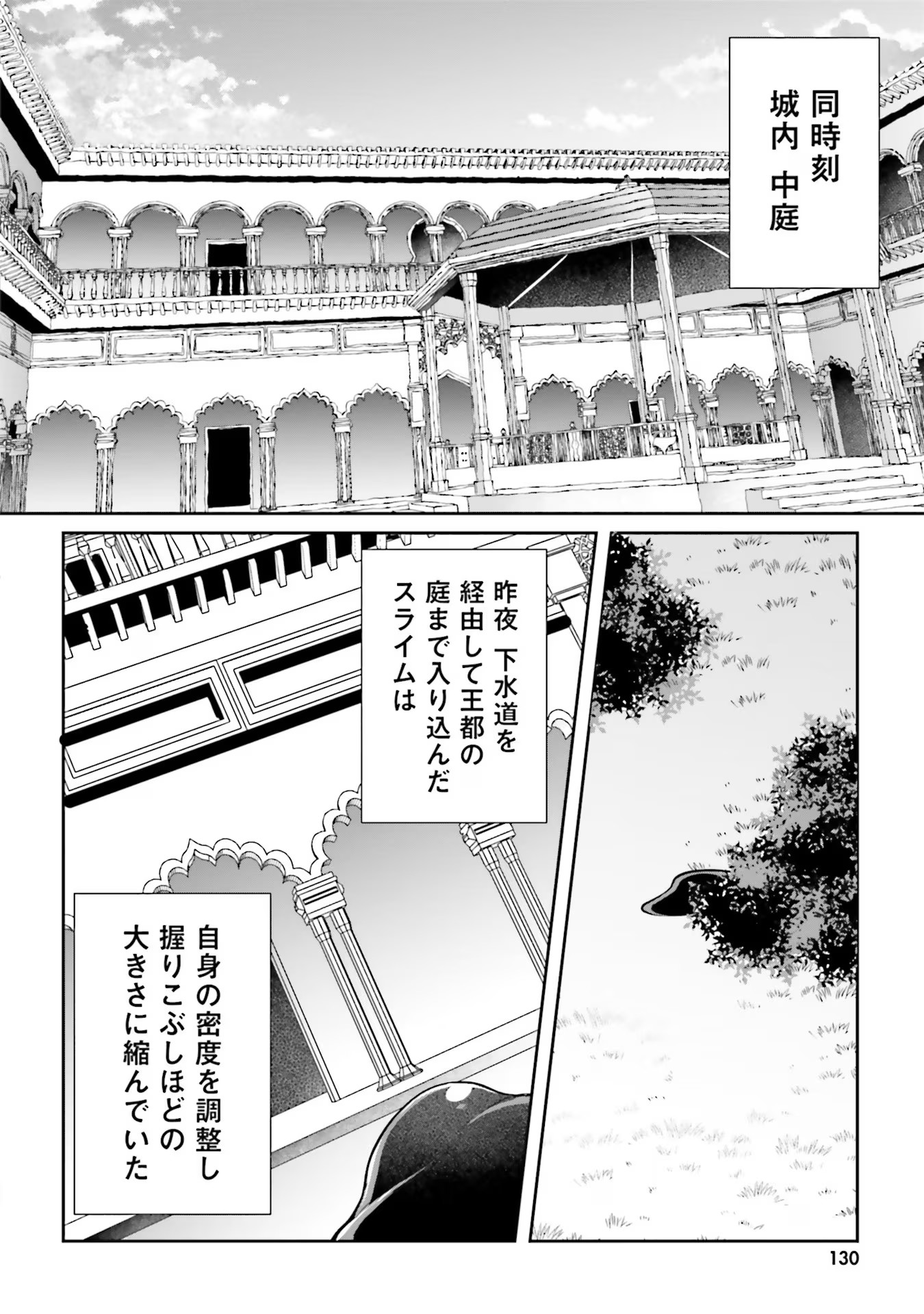Inbi na Doukutsu no Sono Oku de - Chapter 16 - Page 6