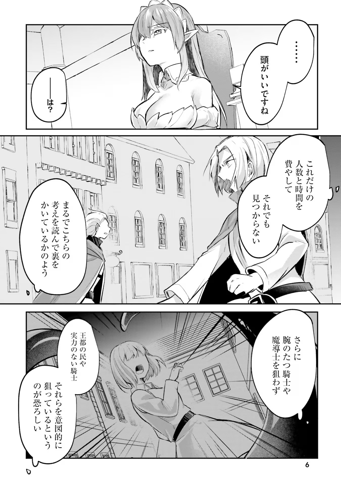 Inbi na Doukutsu no Sono Oku de - Chapter 17 - Page 6