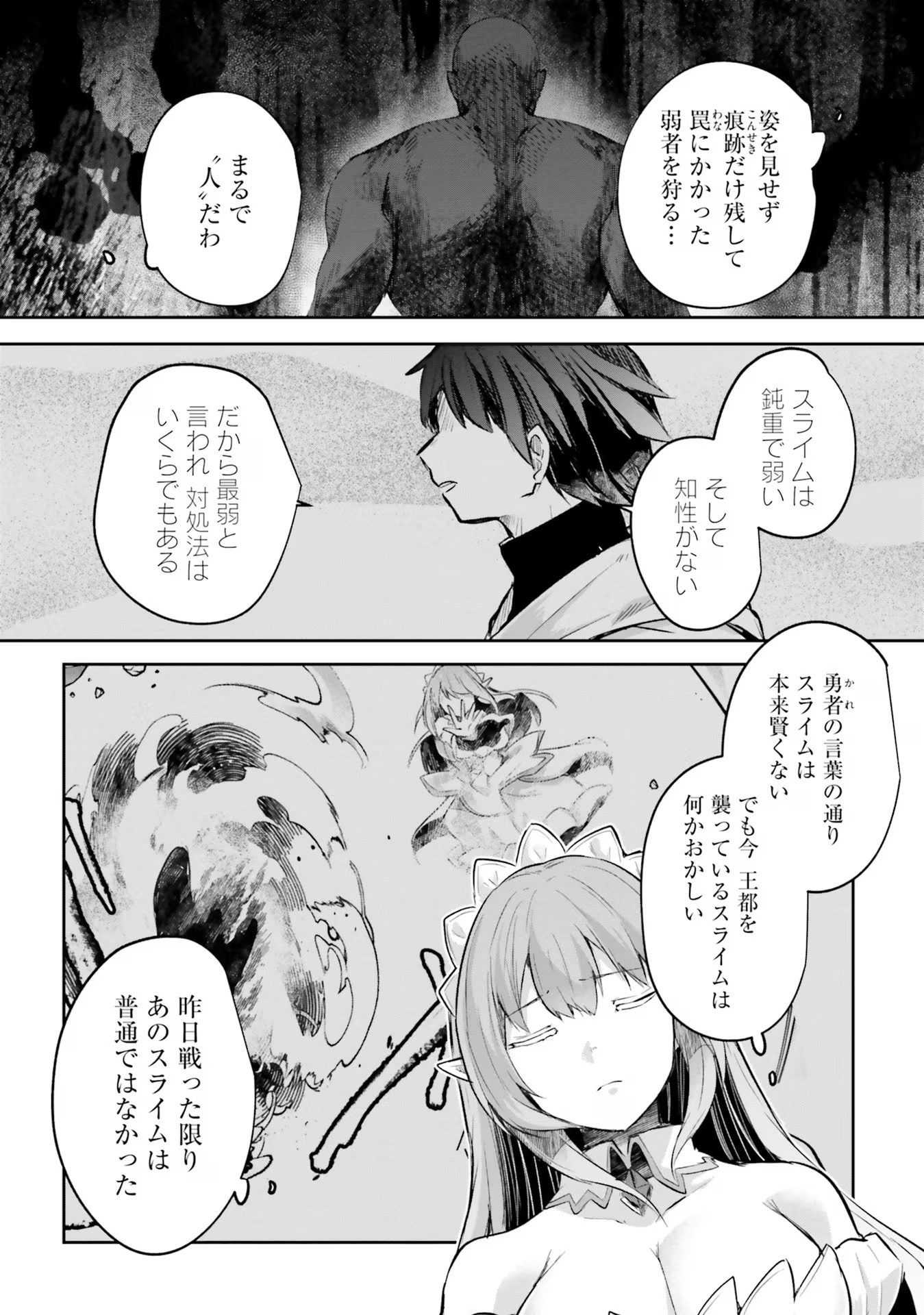 Inbi na Doukutsu no Sono Oku de - Chapter 17 - Page 7