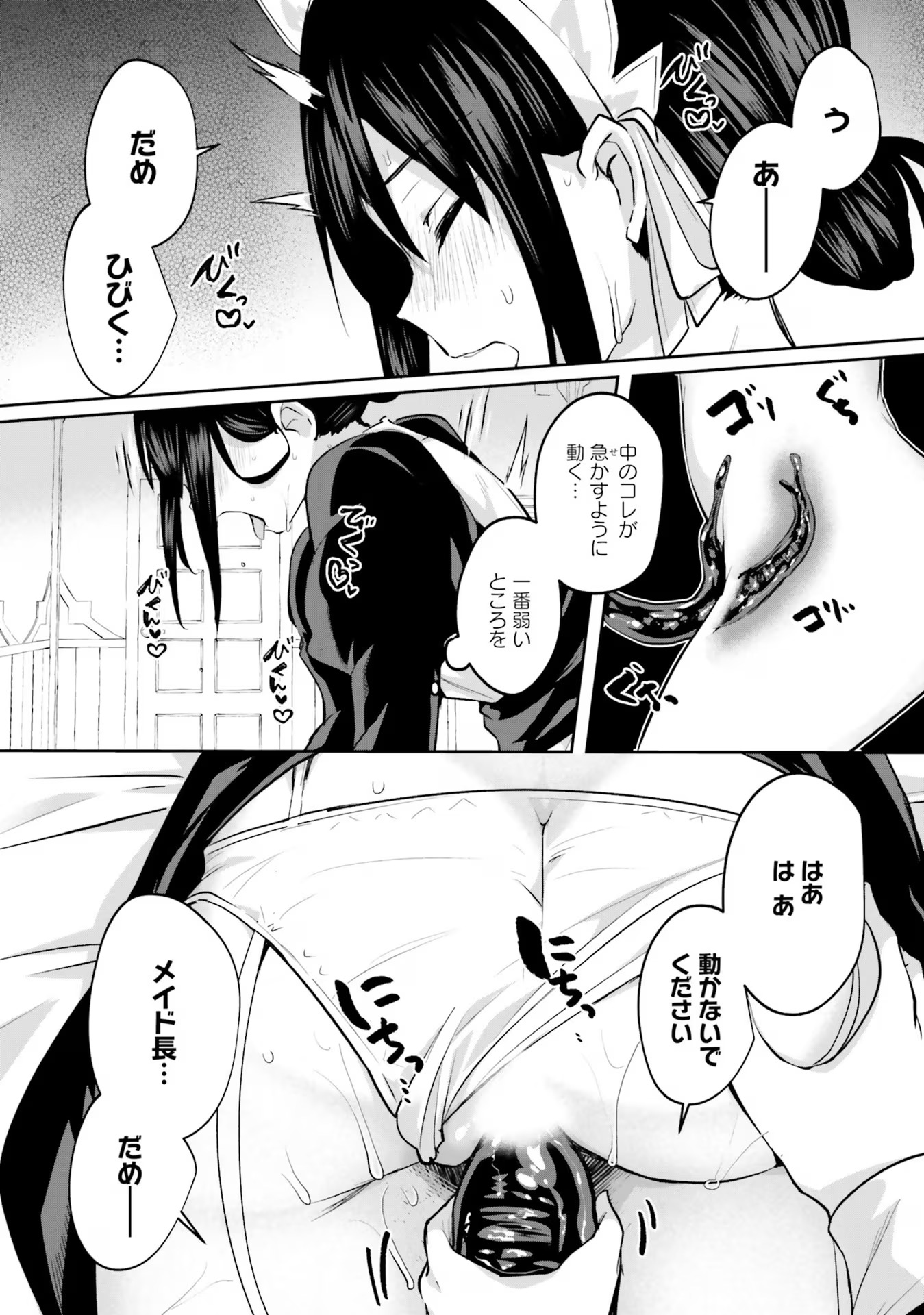 Inbi na Doukutsu no Sono Oku de - Chapter 18 - Page 22