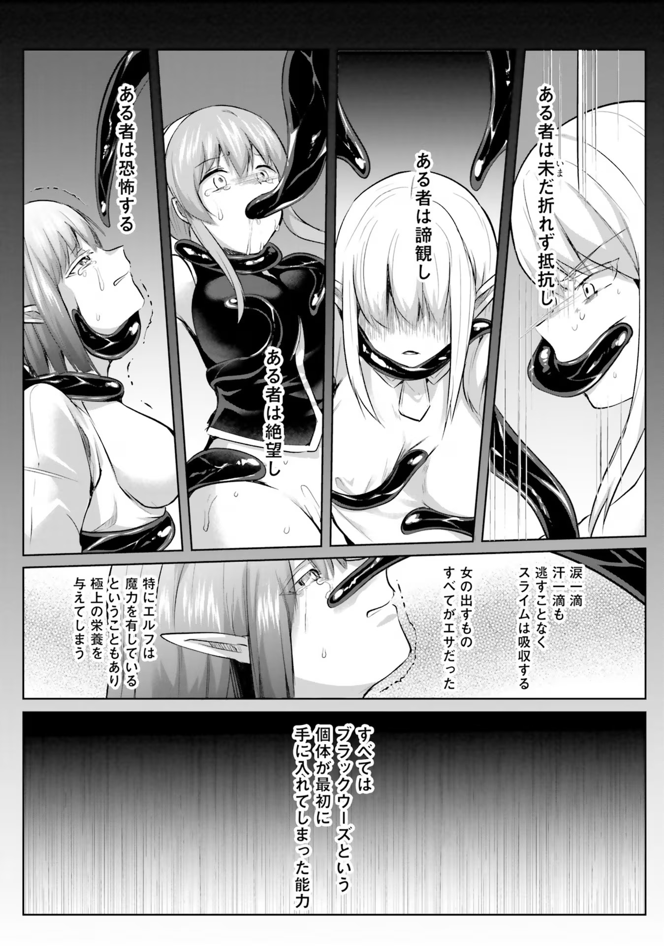 Inbi na Doukutsu no Sono Oku de - Chapter 20 - Page 25