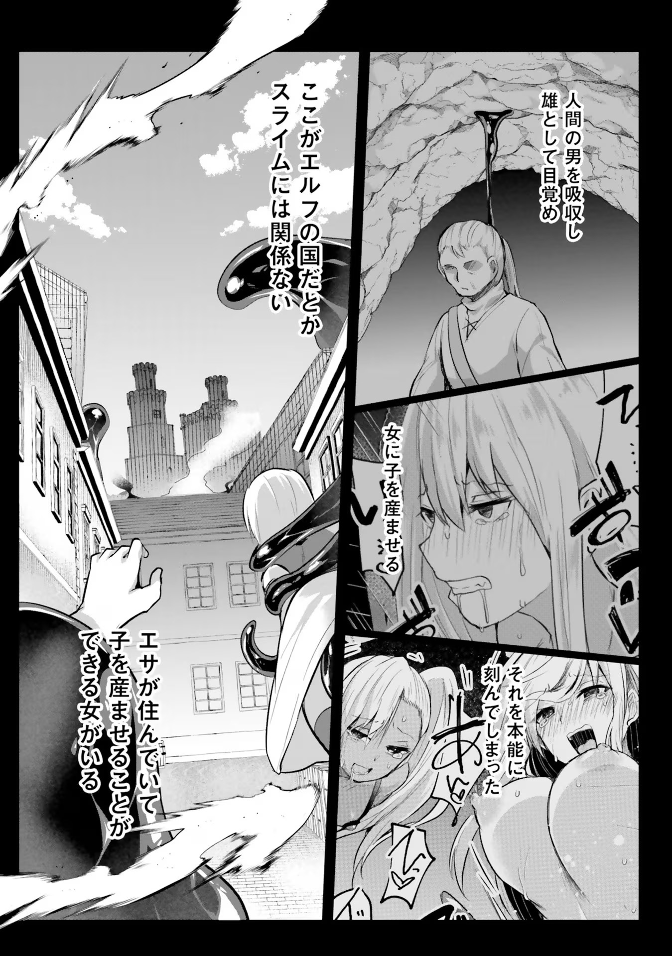 Inbi na Doukutsu no Sono Oku de - Chapter 20 - Page 26
