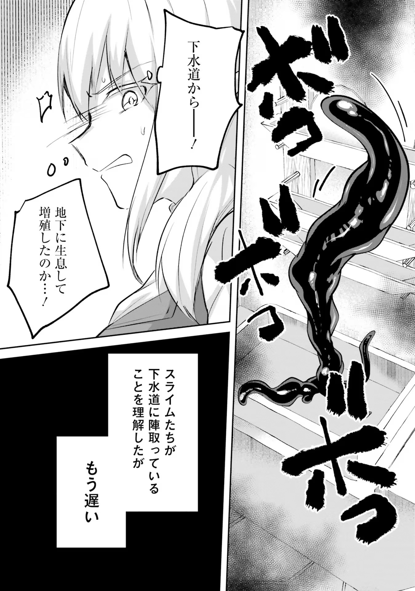 Inbi na Doukutsu no Sono Oku de - Chapter 20 - Page 5