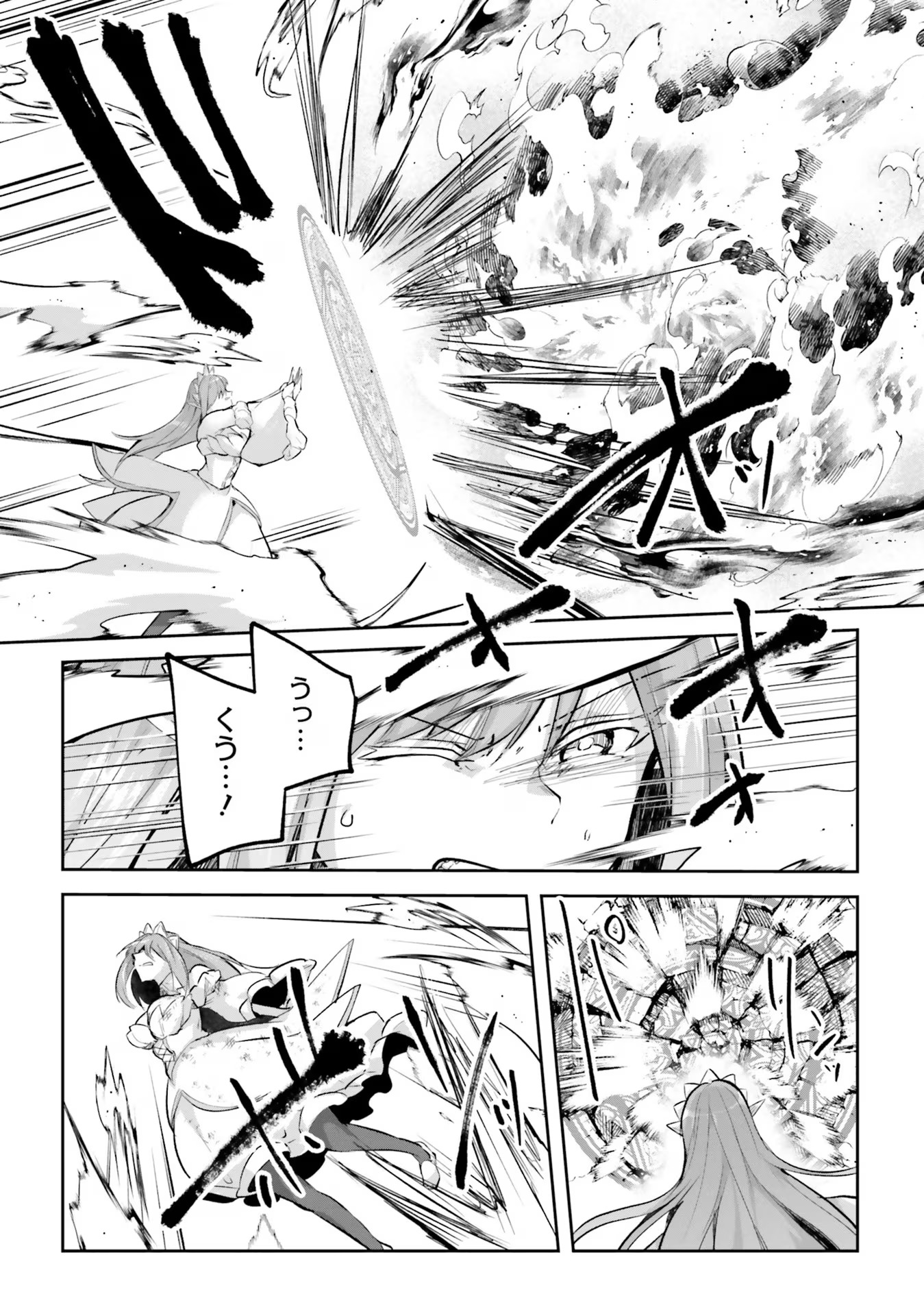 Inbi na Doukutsu no Sono Oku de - Chapter 21 - Page 20