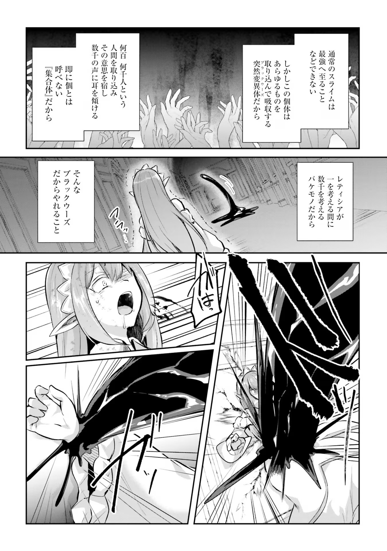 Inbi na Doukutsu no Sono Oku de - Chapter 21 - Page 22