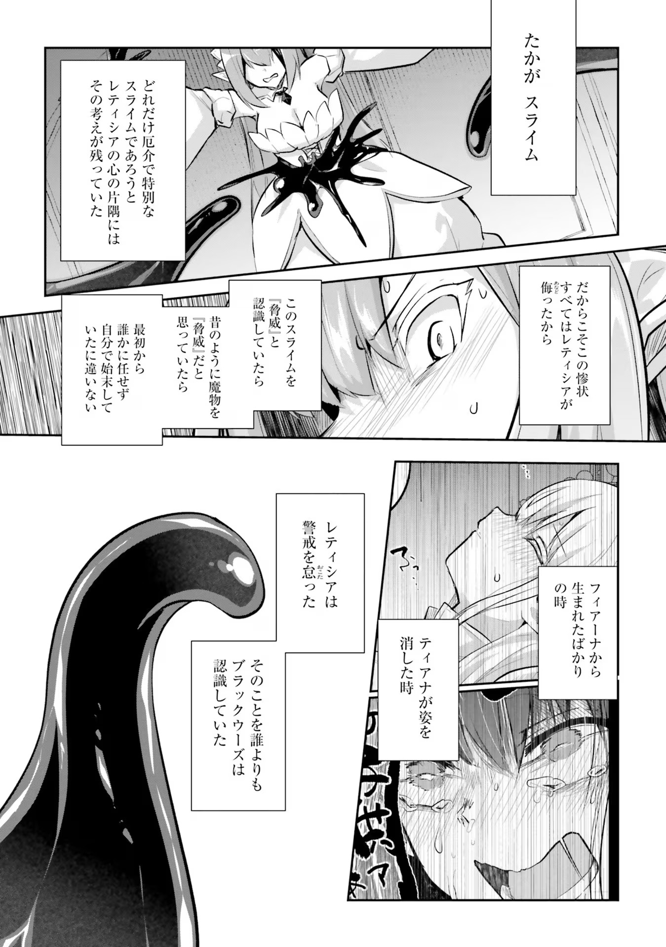 Inbi na Doukutsu no Sono Oku de - Chapter 21 - Page 24