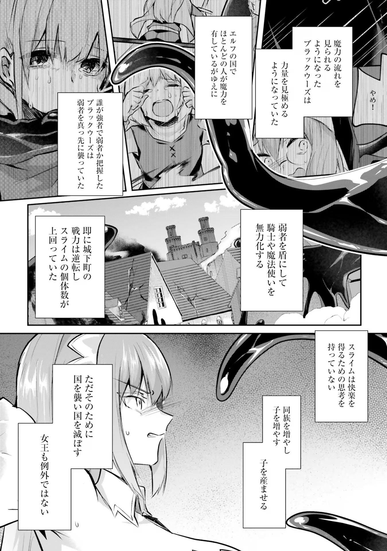 Inbi na Doukutsu no Sono Oku de - Chapter 21 - Page 25