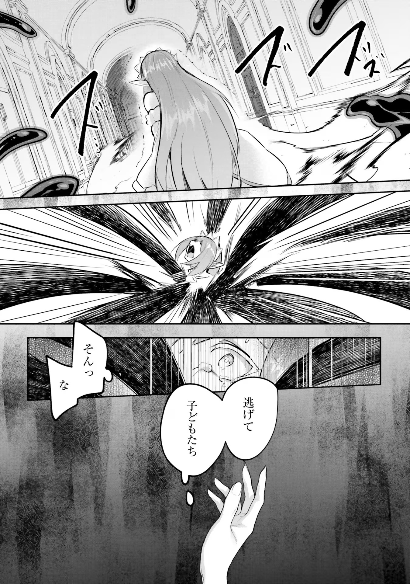 Inbi na Doukutsu no Sono Oku de - Chapter 21 - Page 28