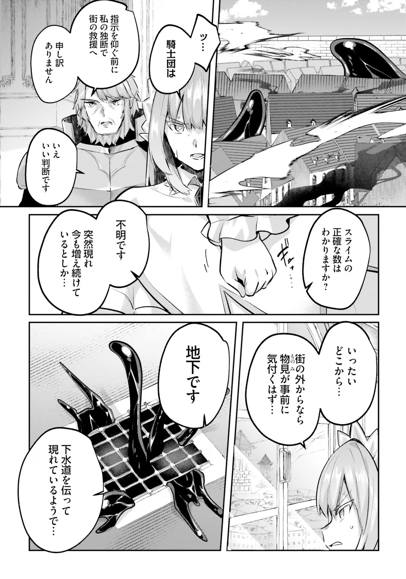 Inbi na Doukutsu no Sono Oku de - Chapter 21 - Page 3