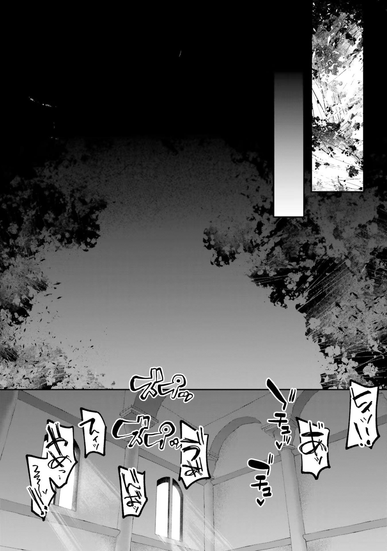 Inbi na Doukutsu no Sono Oku de - Chapter 22 - Page 10