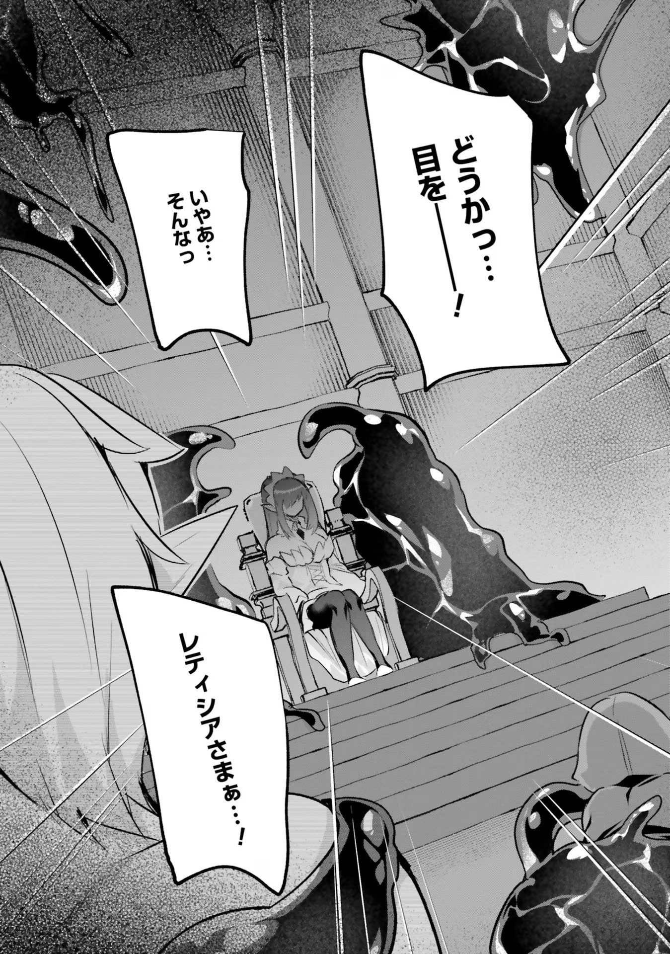Inbi na Doukutsu no Sono Oku de - Chapter 22 - Page 23