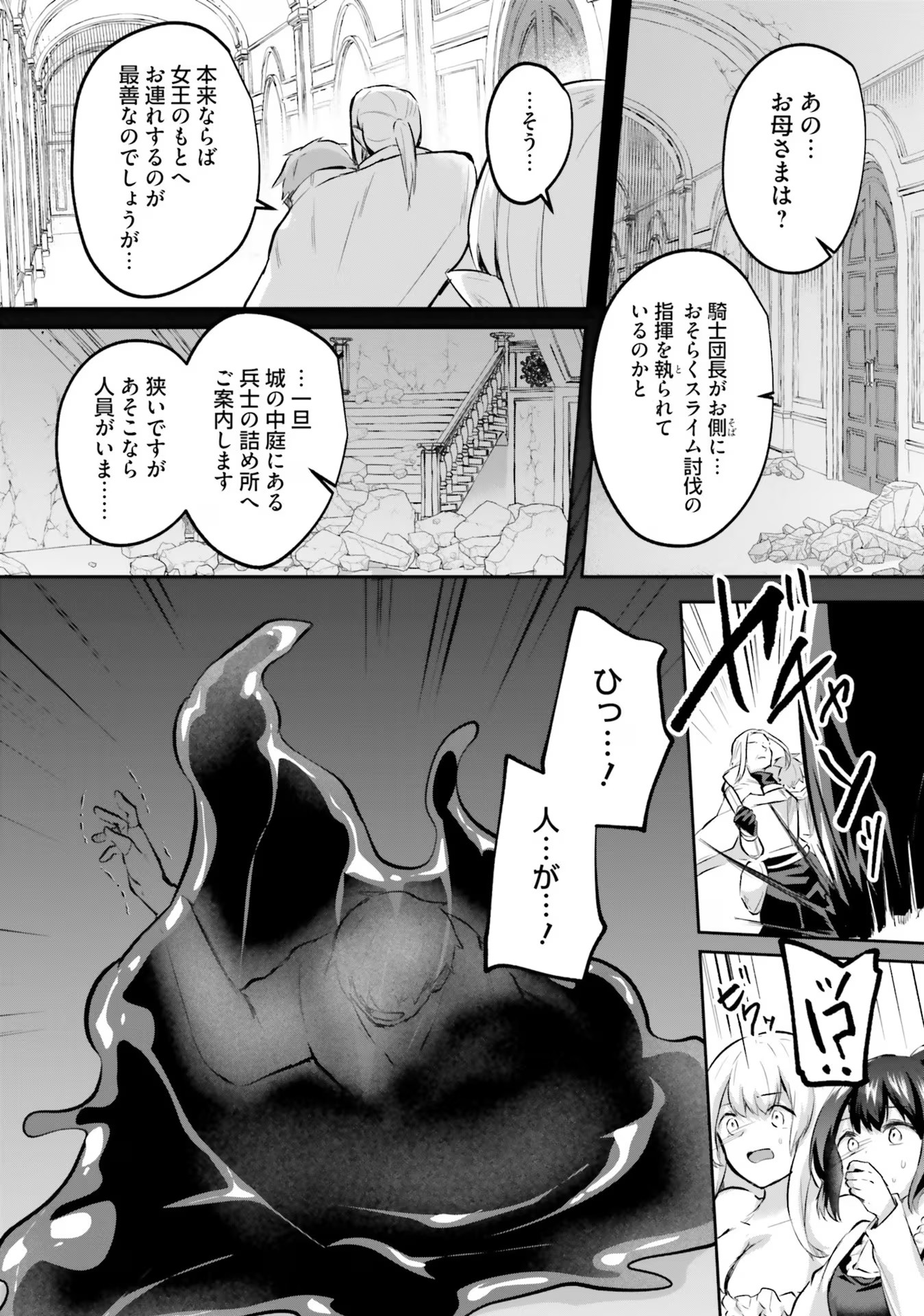 Inbi na Doukutsu no Sono Oku de - Chapter 22 - Page 6