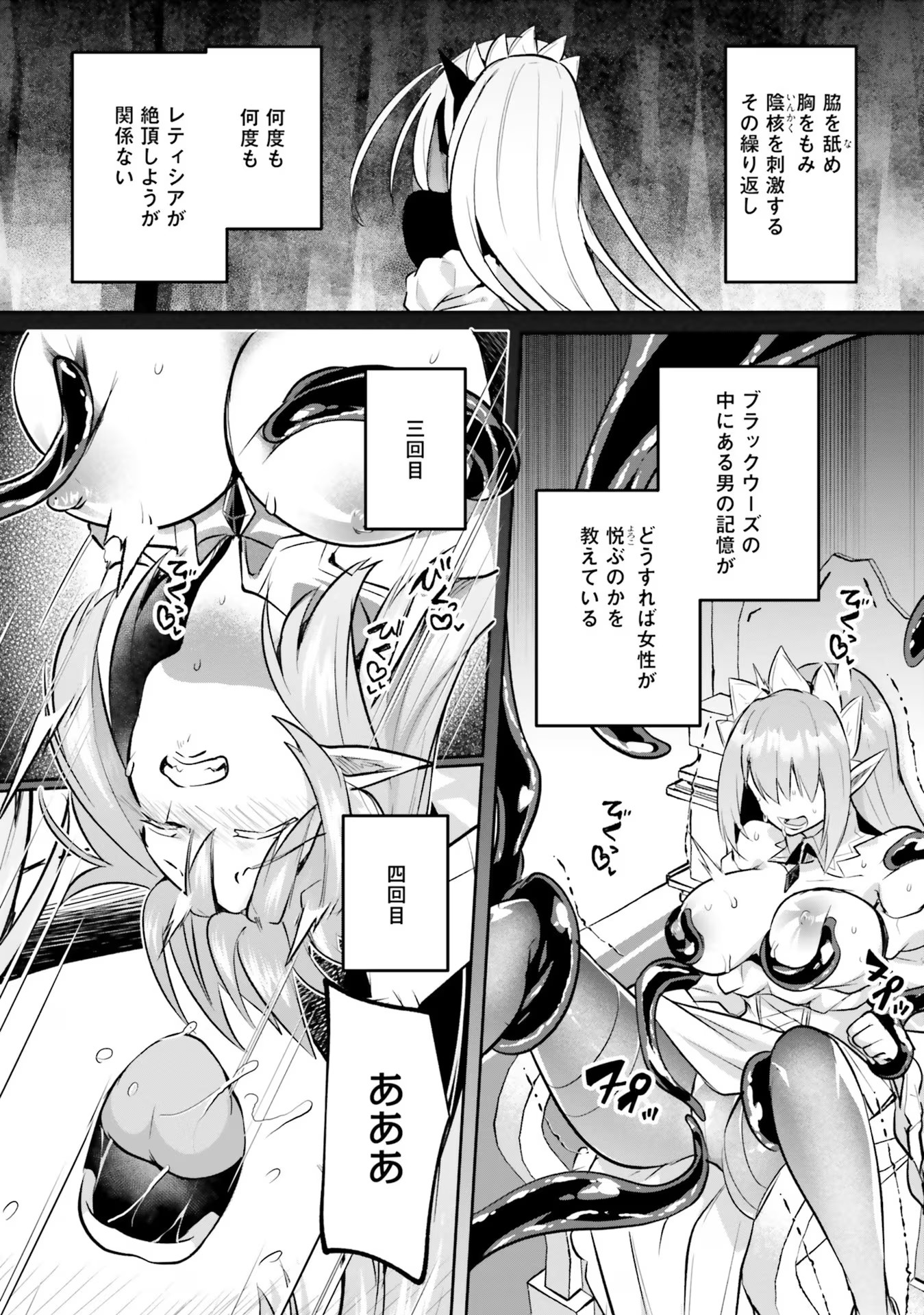 Inbi na Doukutsu no Sono Oku de - Chapter 23 - Page 14