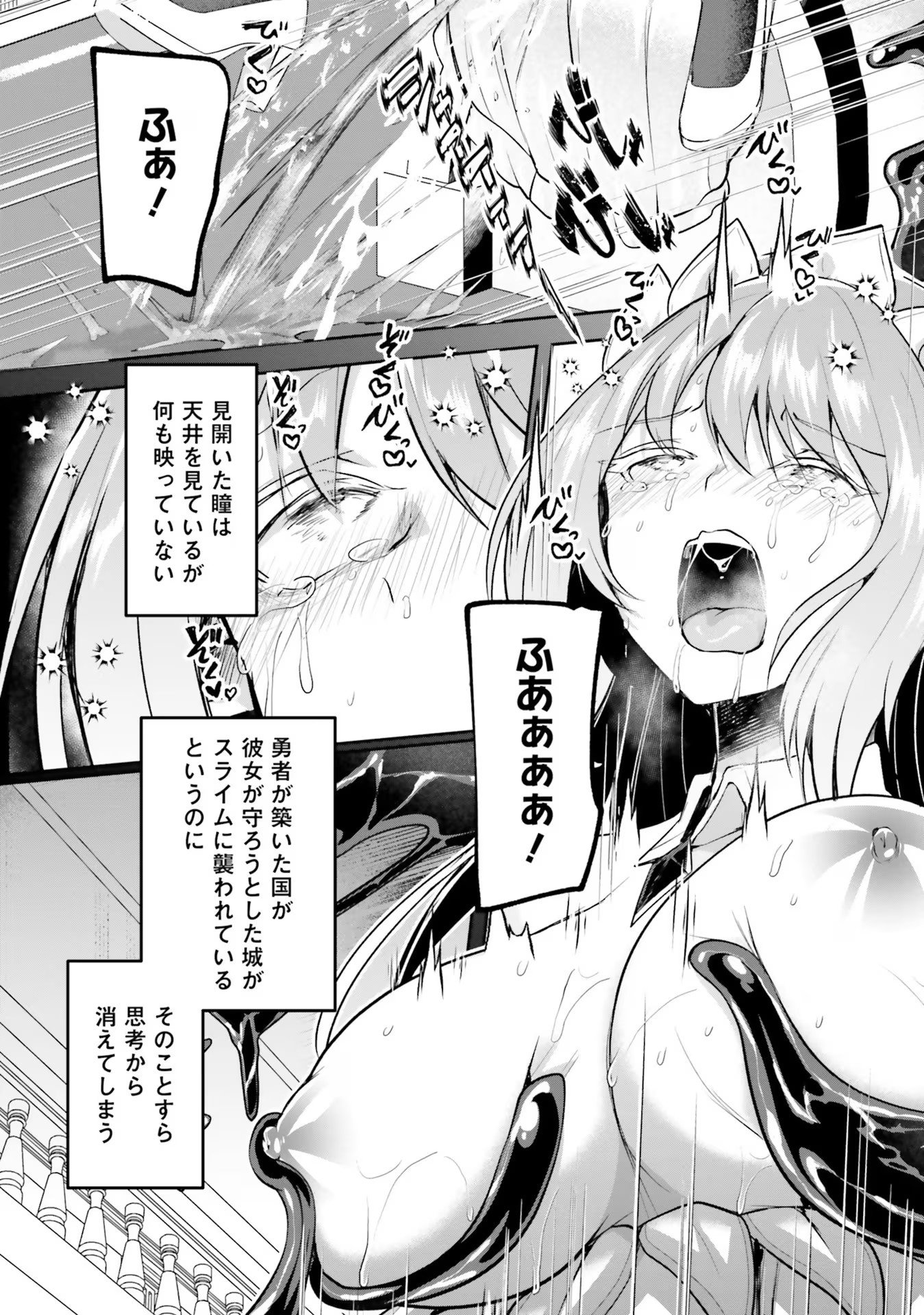 Inbi na Doukutsu no Sono Oku de - Chapter 23 - Page 22