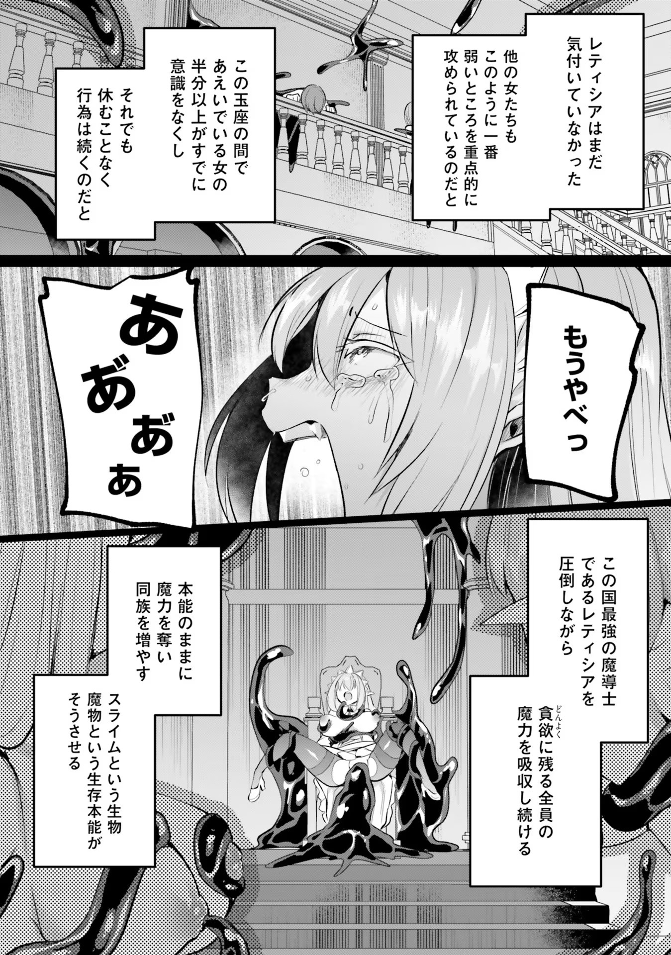 Inbi na Doukutsu no Sono Oku de - Chapter 23 - Page 24