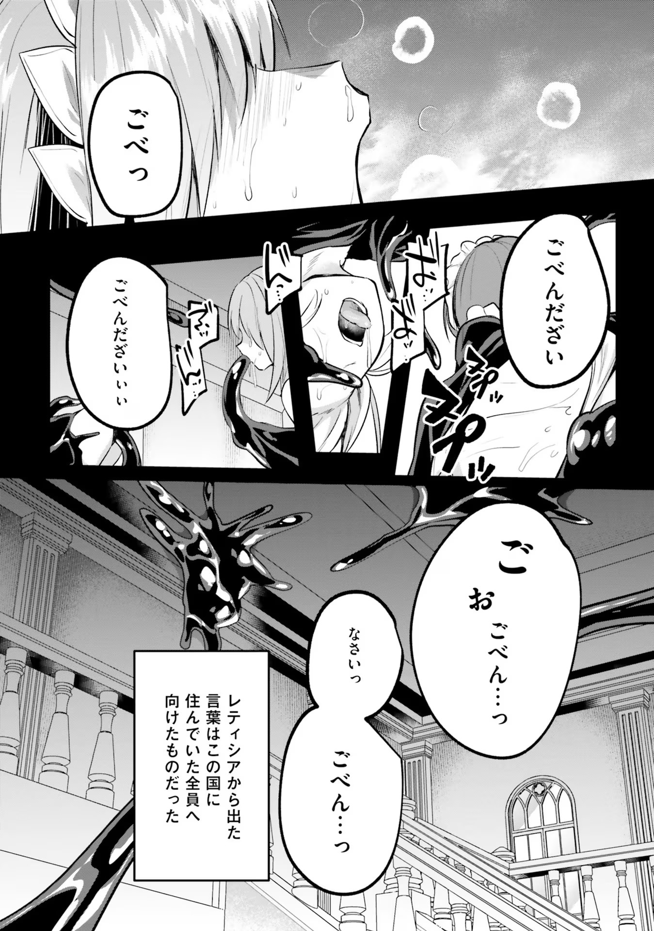 Inbi na Doukutsu no Sono Oku de - Chapter 23 - Page 26
