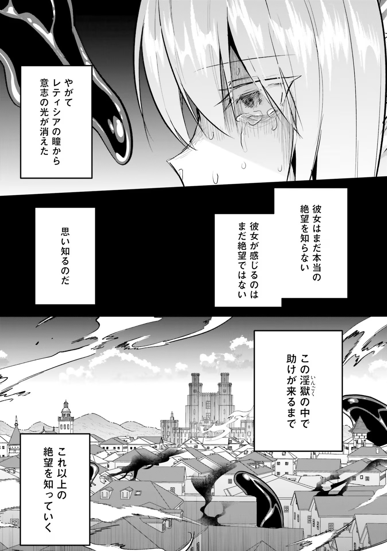 Inbi na Doukutsu no Sono Oku de - Chapter 23 - Page 31