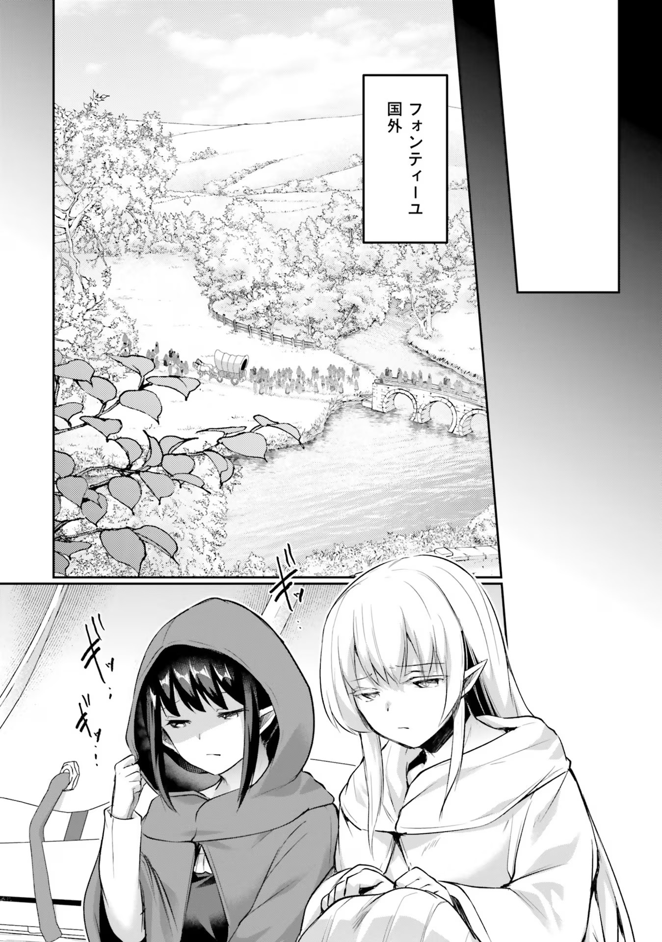 Inbi na Doukutsu no Sono Oku de - Chapter 23 - Page 32