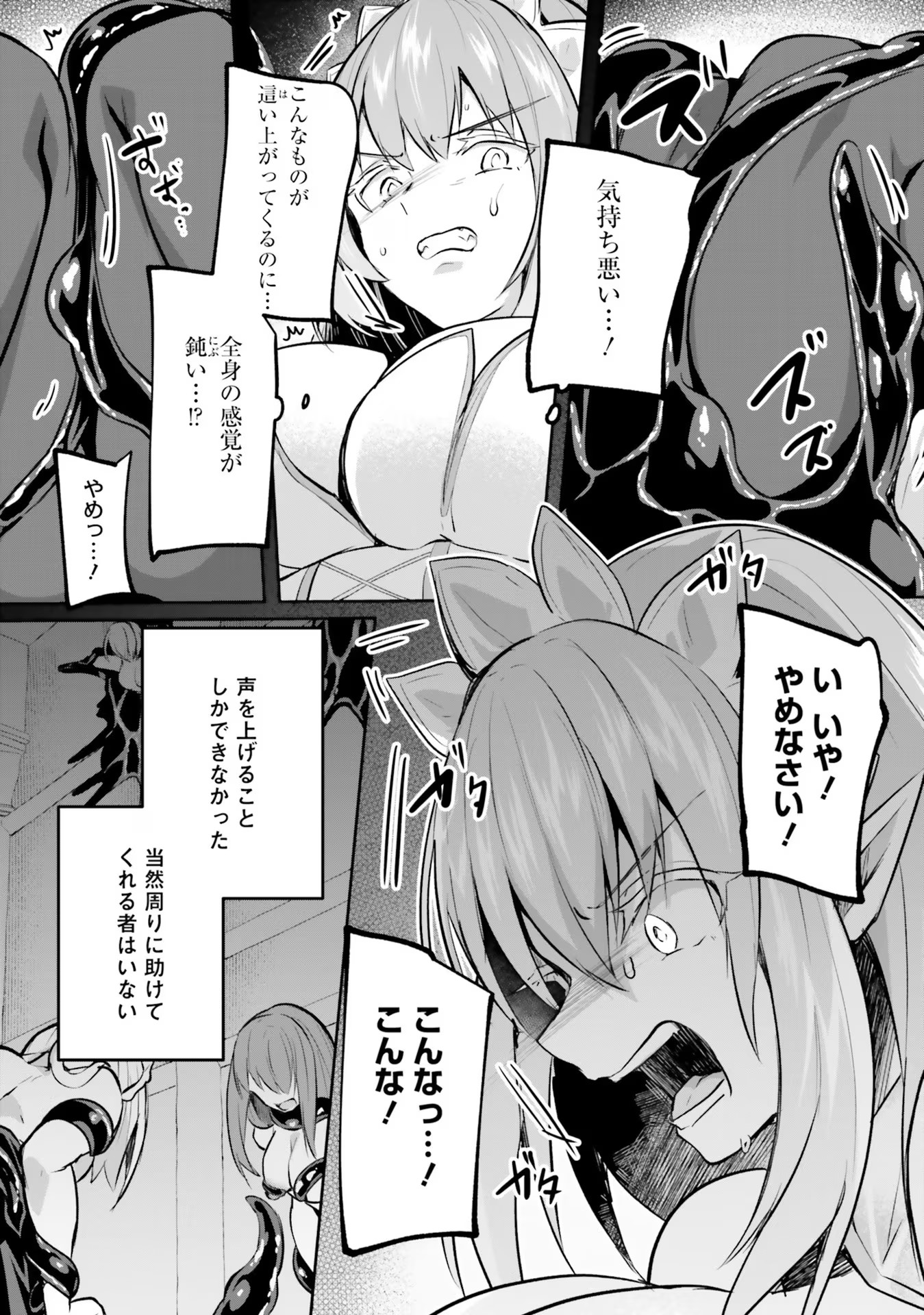 Inbi na Doukutsu no Sono Oku de - Chapter 23 - Page 4