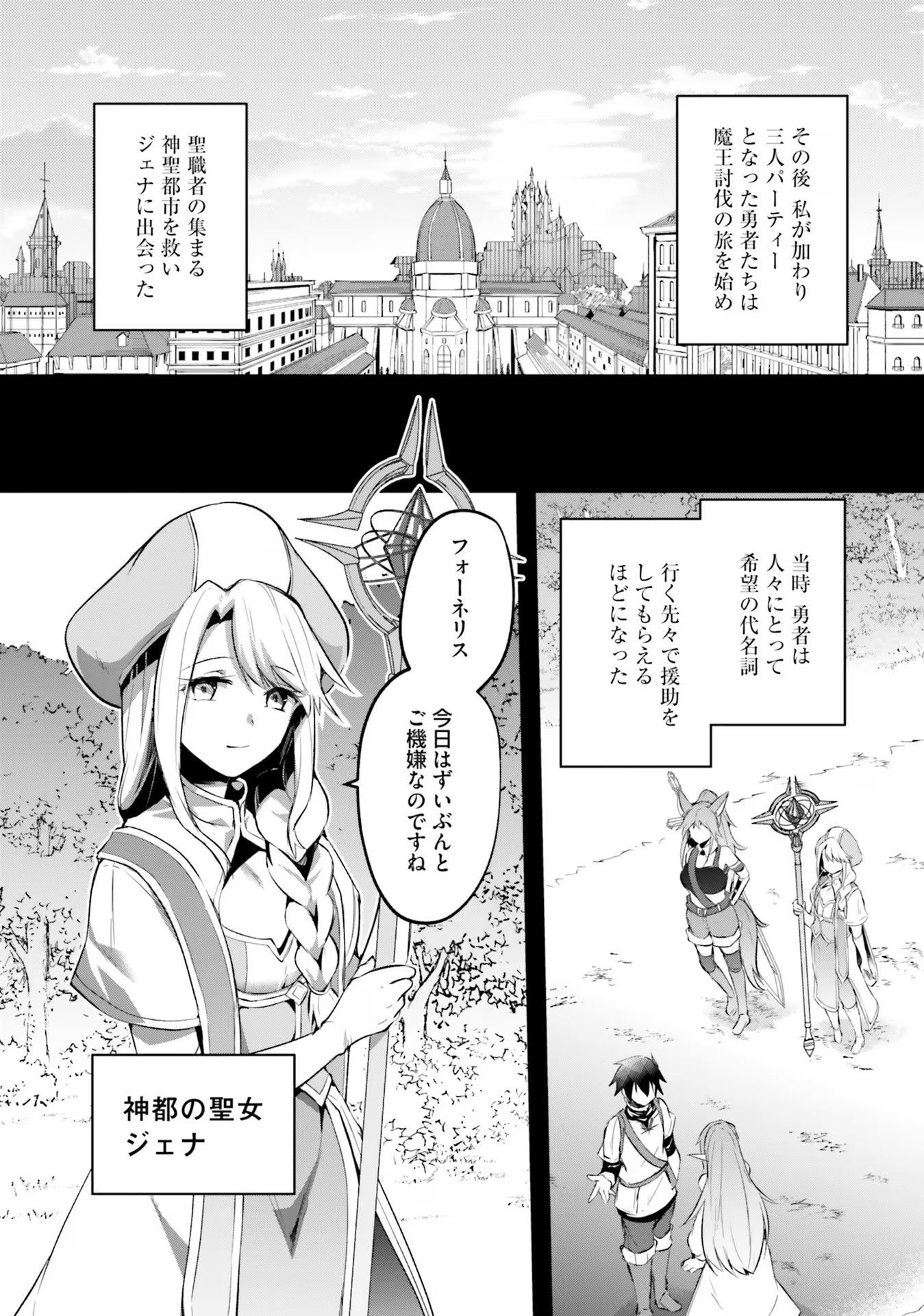 Inbi na Doukutsu no Sono Oku de - Chapter 24 - Page 14