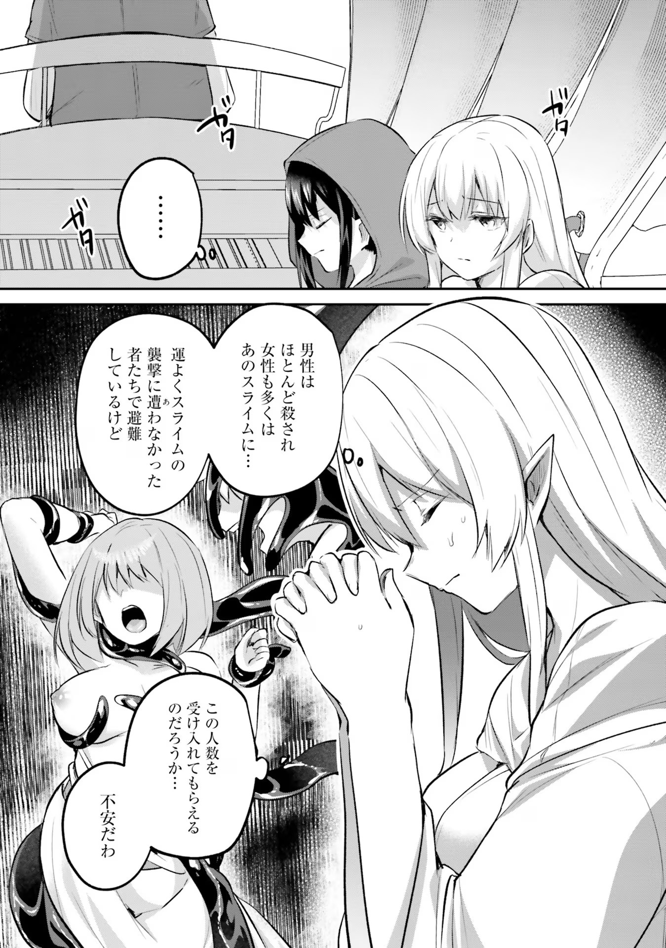 Inbi na Doukutsu no Sono Oku de - Chapter 24 - Page 2