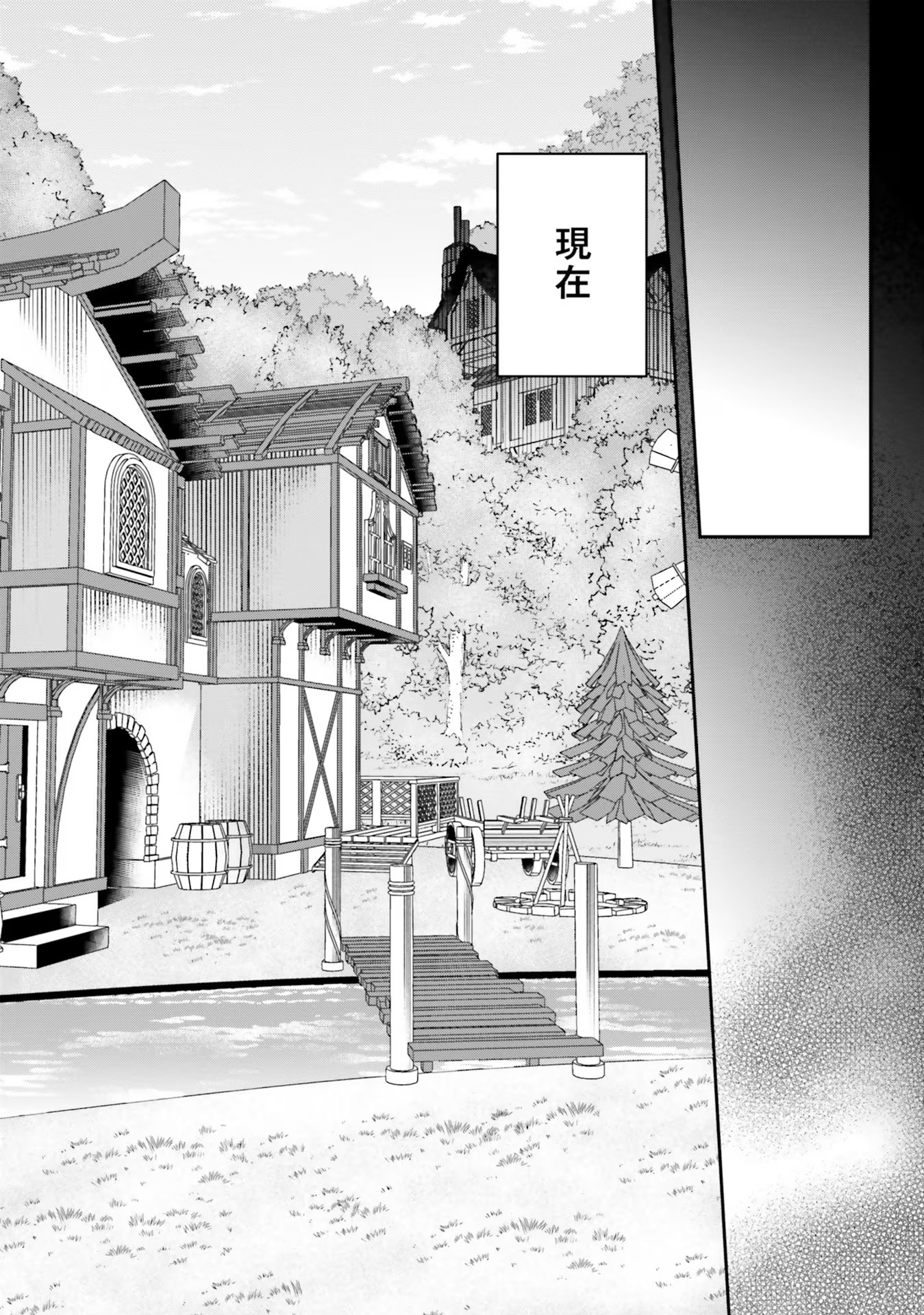 Inbi na Doukutsu no Sono Oku de - Chapter 24 - Page 20