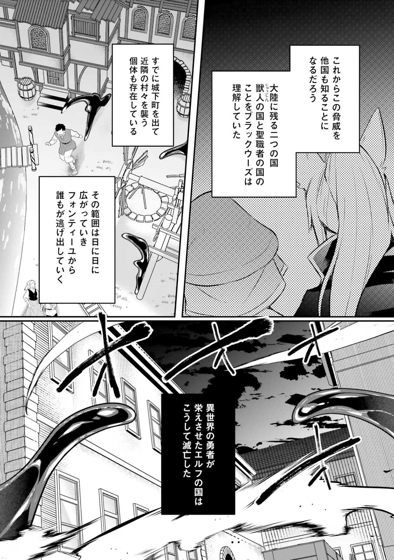 Inbi na Doukutsu no Sono Oku de - Chapter 24 - Page 7