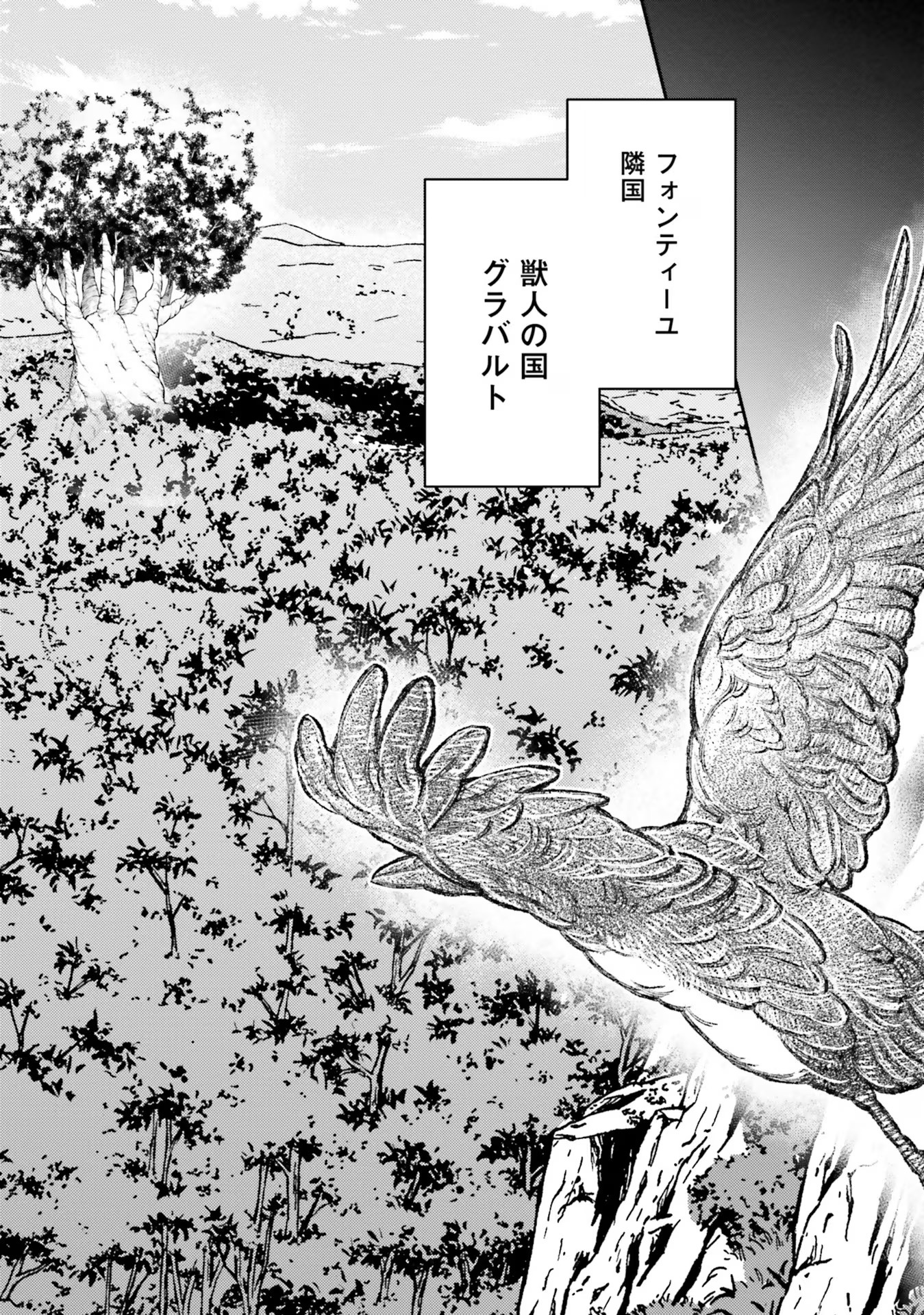 Inbi na Doukutsu no Sono Oku de - Chapter 24 - Page 8
